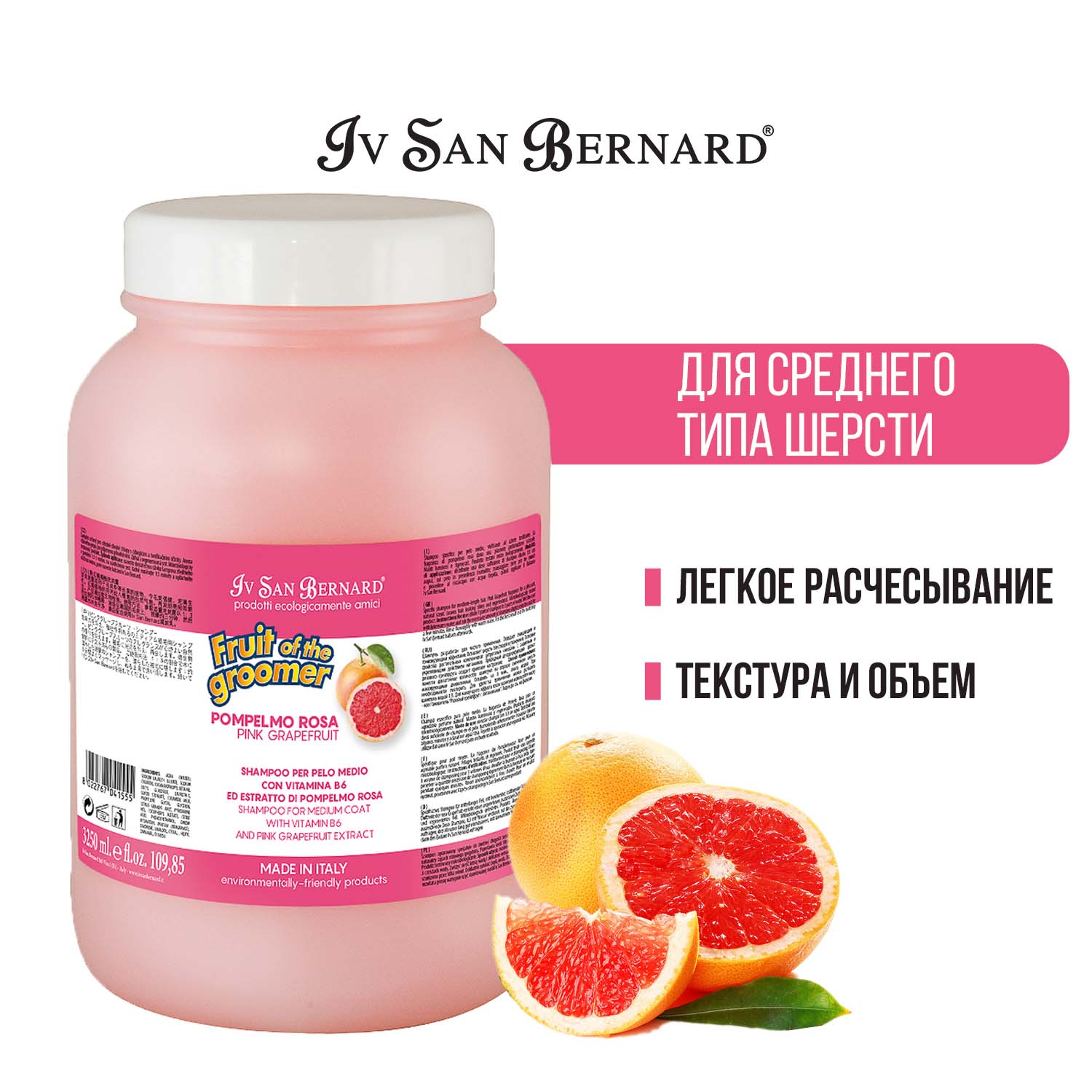 ISB Fruit of the Groomer Pink Grapefruit Шампунь для шерсти средней длины с витаминами 3,25 л