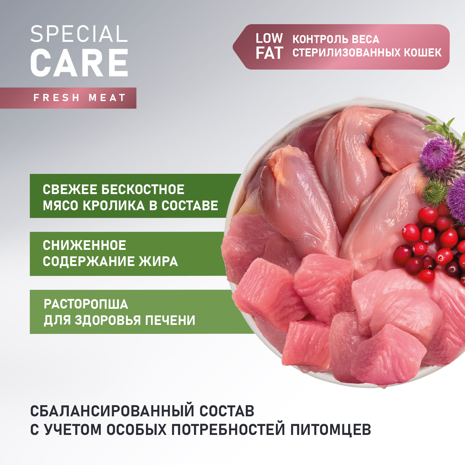 Сухой корм AWARD SPECIAL CARE Weight Control для взрослых стерилизованных кошек для контроля веса со свежим мясом кролика 10кг