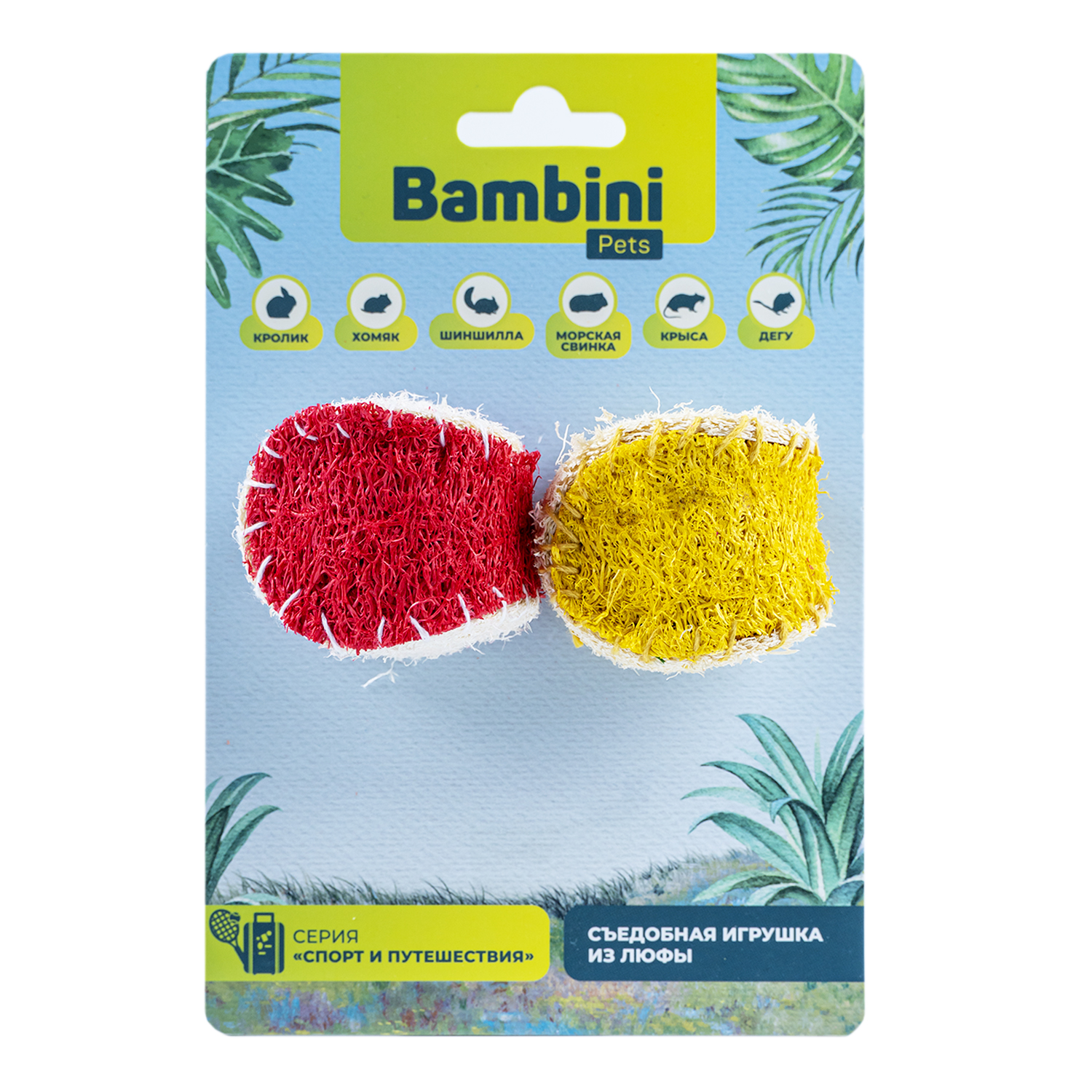 Игрушка Bambini Pets для грызунов "Бейсбольные мячи" из люфы. Количество 2 шт Игрушка Bambini Pets для грызунов "Бейсбольные мячи" из люфы. Количество 2 шт