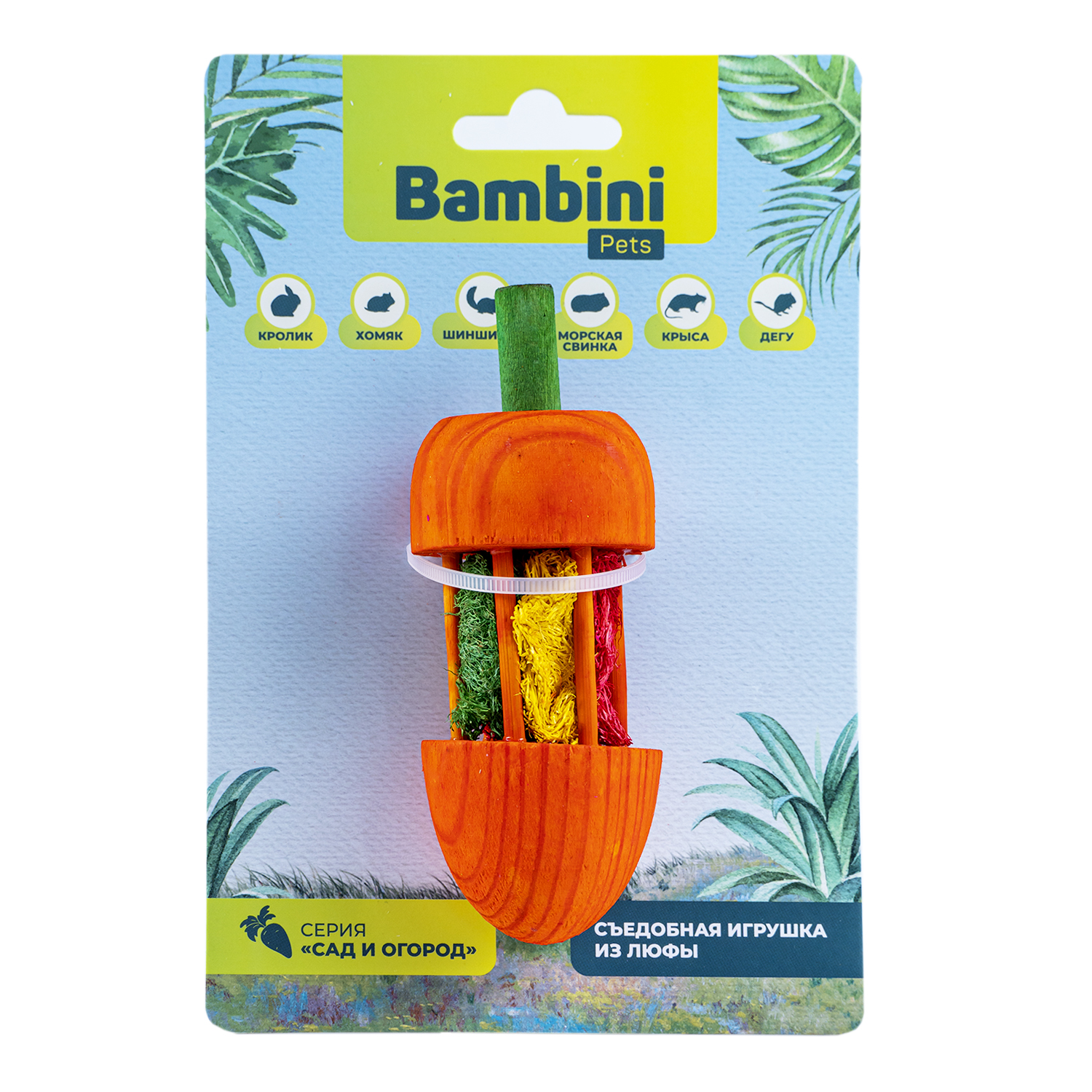 Игрушка Bambini Pets для грызунов "Морковка" из дерева с люфой. Игрушка Bambini Pets для грызунов "Морковка" из дерева с люфой.