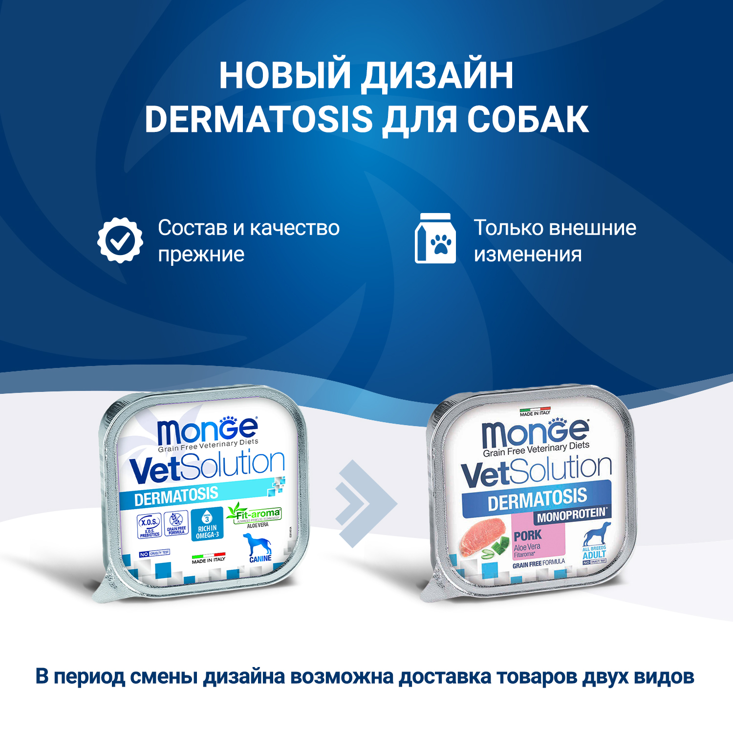Диетический корм Monge VetSolution Dog Dermatosis Дерматозис для собак при заболеваниях кожи 150 г