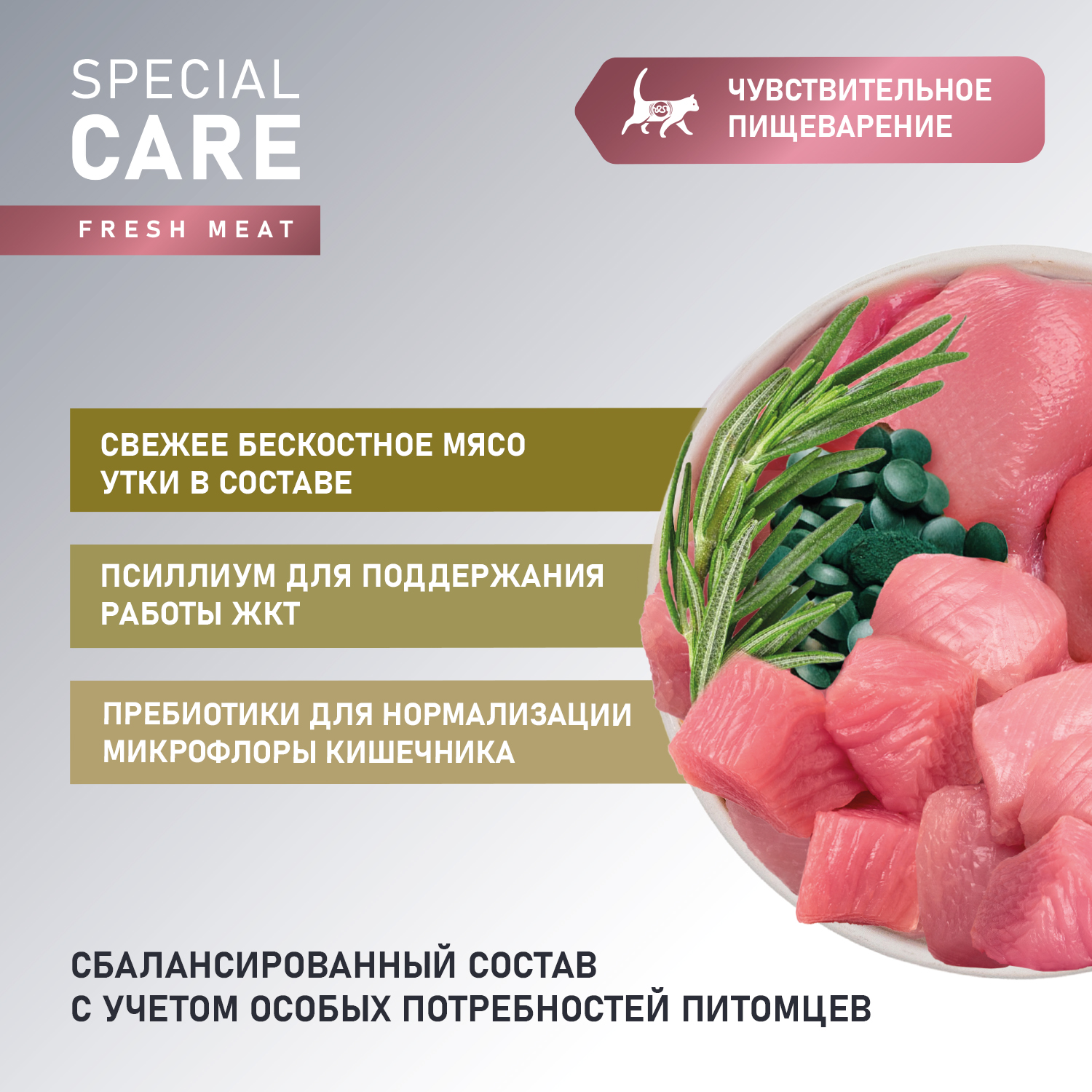 Сухой корм AWARD SPECIAL CARE Sensitive Digestion для взрослых кошек с чувствительным пищеварением со свежим мясом утки 10кг