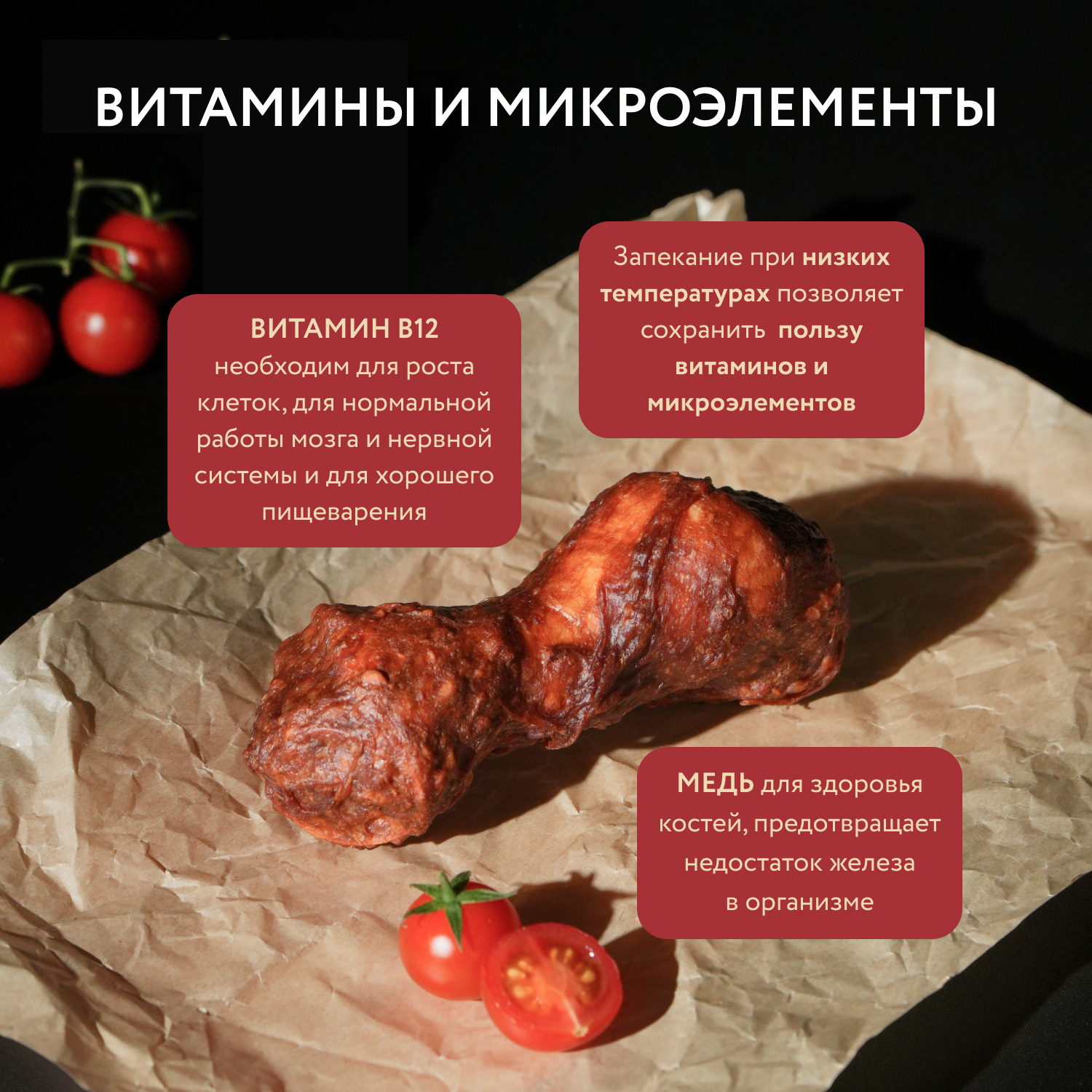 Лакомство Мнямс Деликатес Пармская косточка для собак размер L 45 г