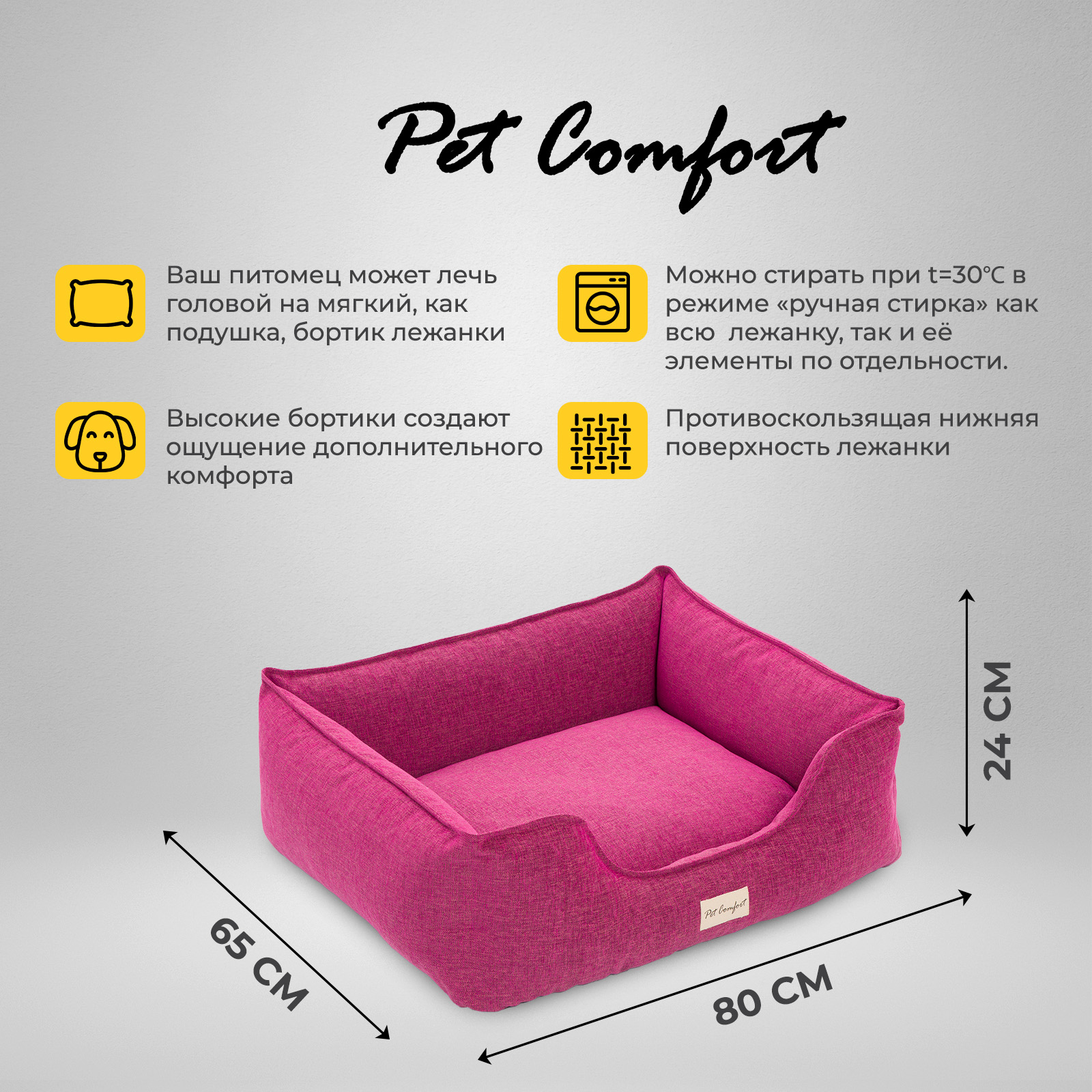 Лежанка Pet Comfort для собак средних пород, Alpha Mirandus 33, размер M, 65х80 см, фуксия СКИДКА 40%
