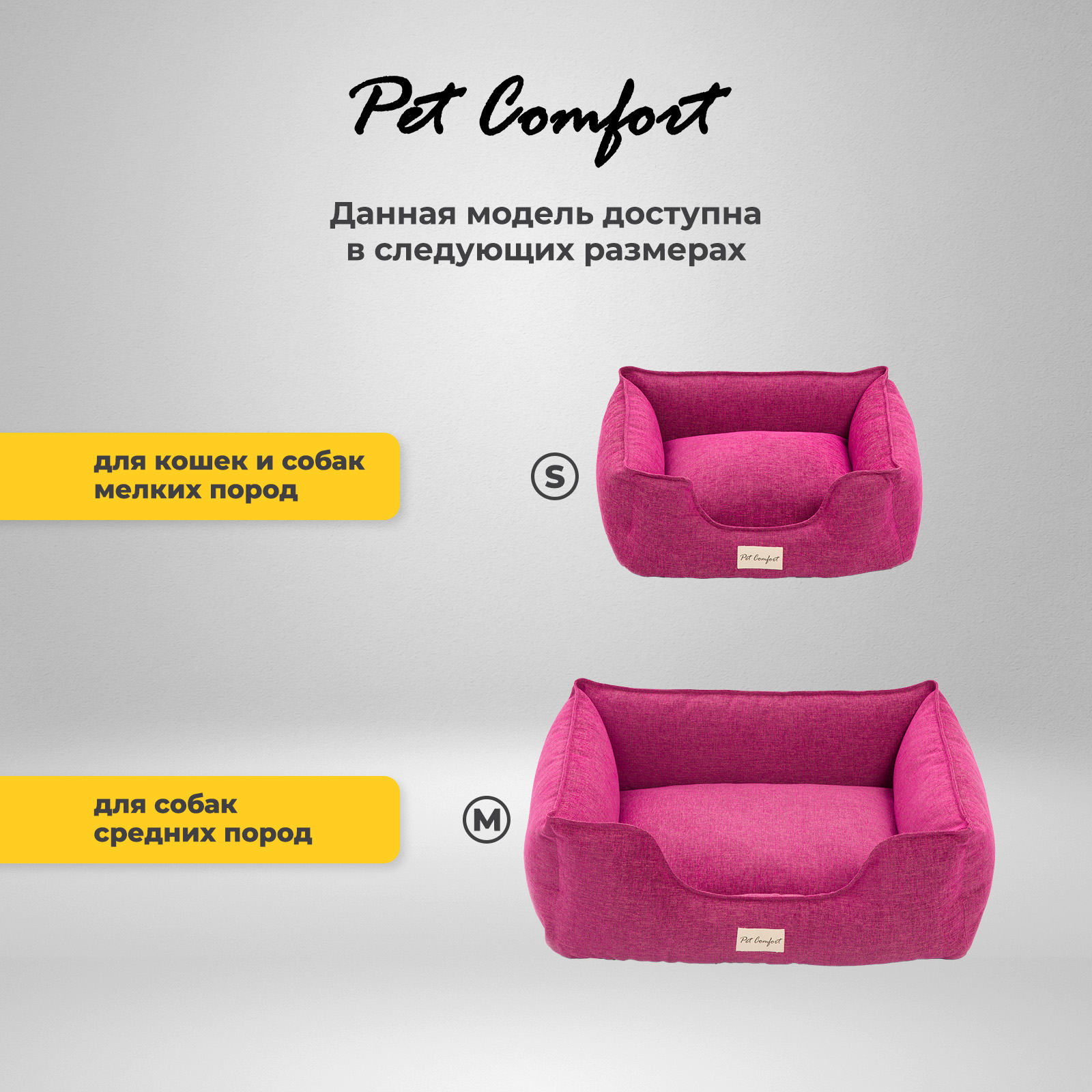 Лежанка Pet Comfort для собак средних пород, Alpha Mirandus 33, размер M, 65х80 см, фуксия СКИДКА 40%