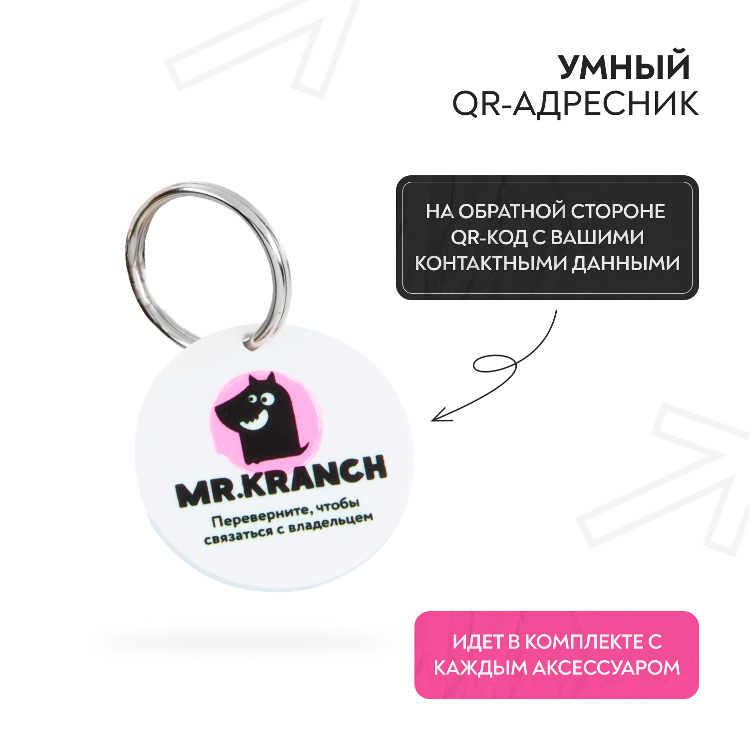 Ошейник-селедка Mr.Kranch для собак из натуральной кожи с QR-адресником, 19-23см, малиновый