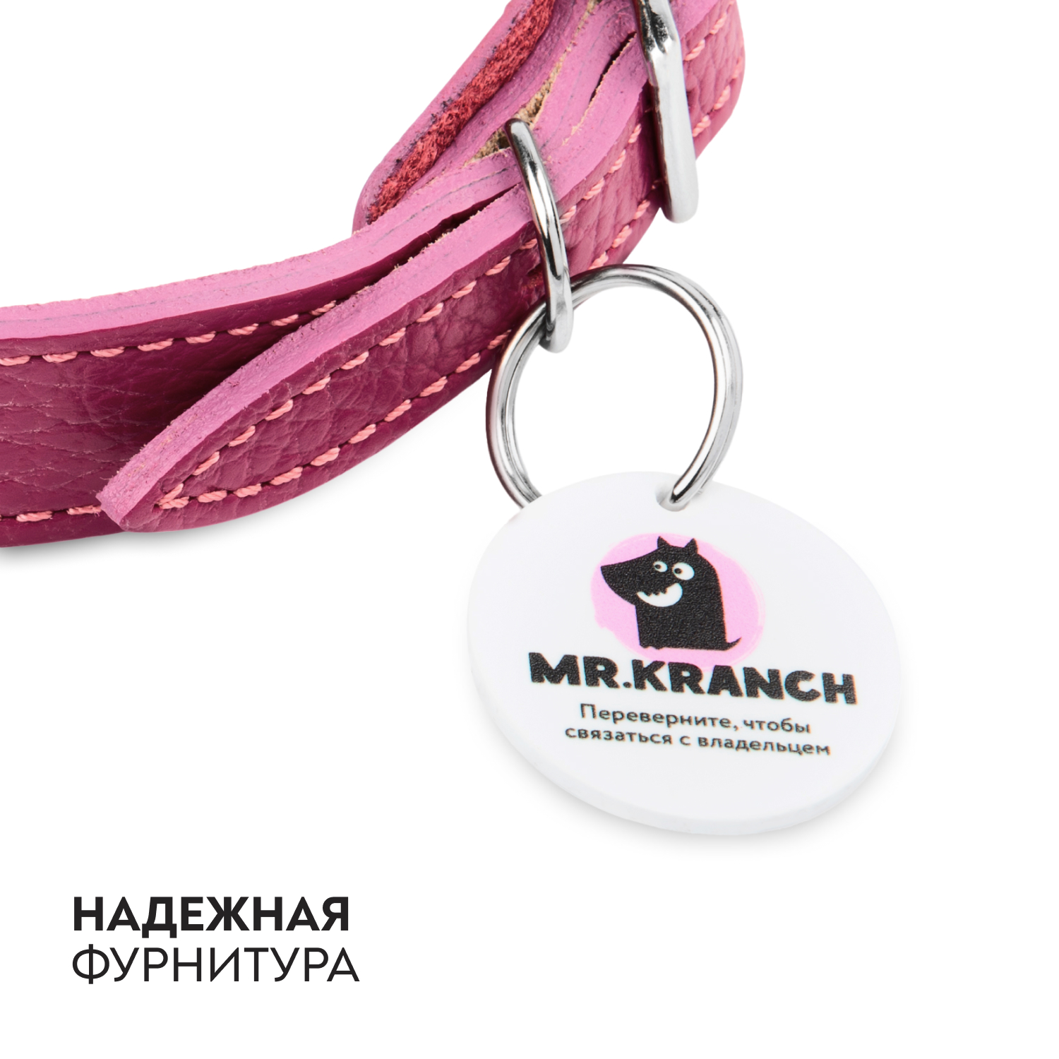 Ошейник-селедка Mr.Kranch для собак из натуральной кожи с QR-адресником, 19-23см, малиновый