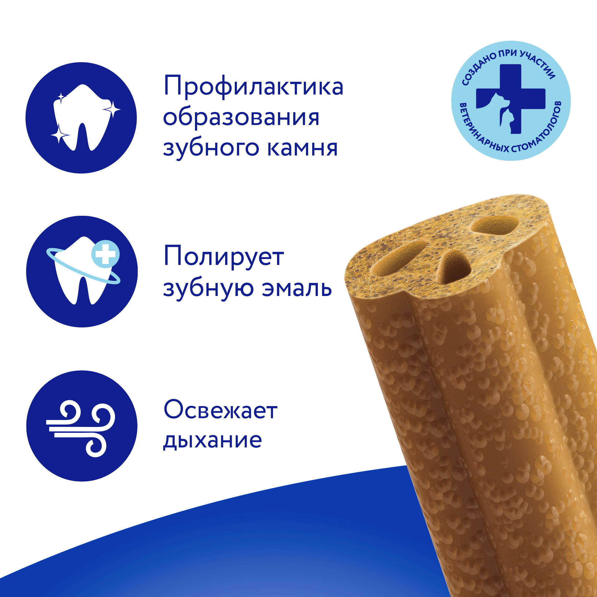 Лакомство Мнямс ДЕНТАЛ для собак "Зубные спонжи" с фитокомплексом 15г