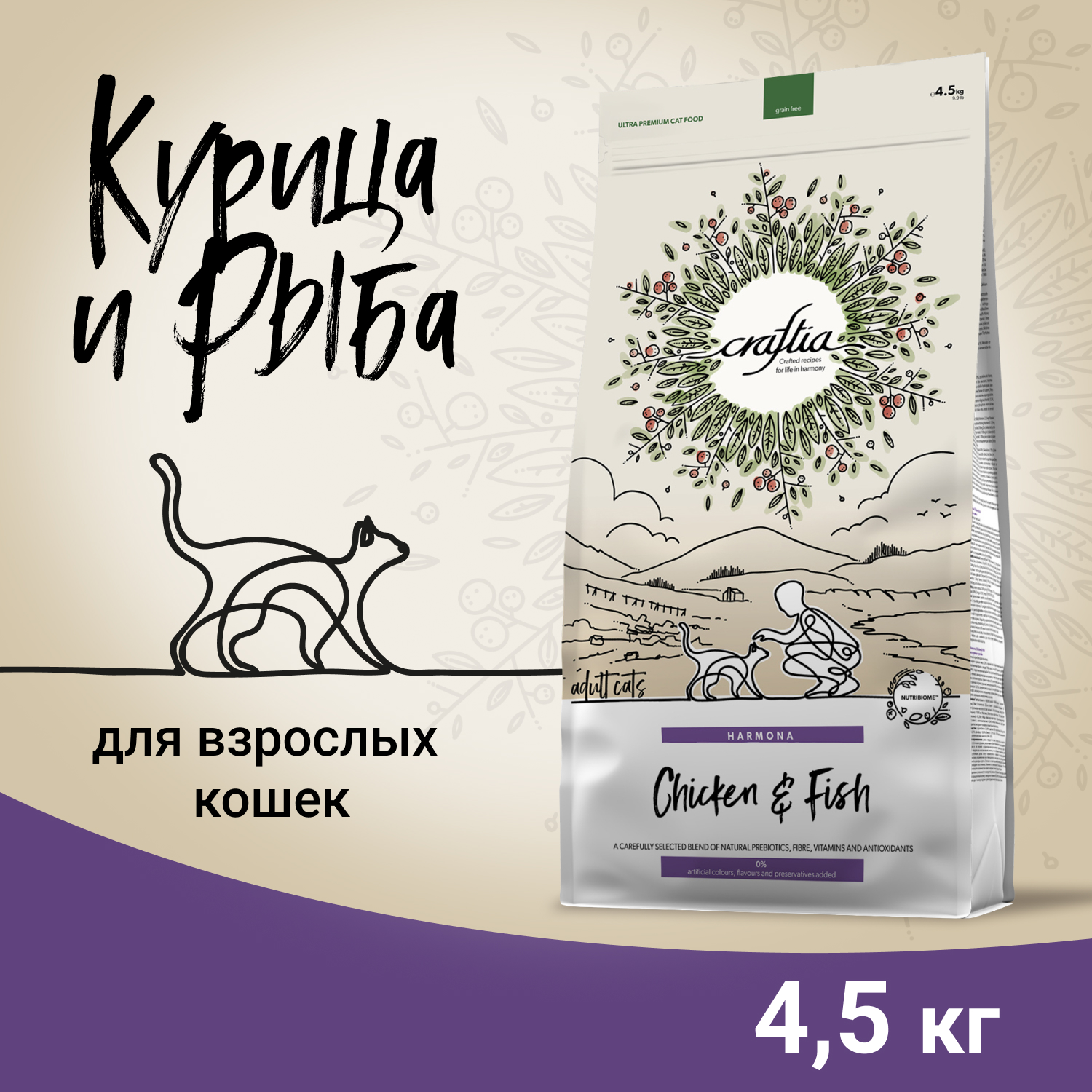 Сухой корм CRAFTIA HARMONA для взрослых кошек из курицы и рыбы 4,5 кг