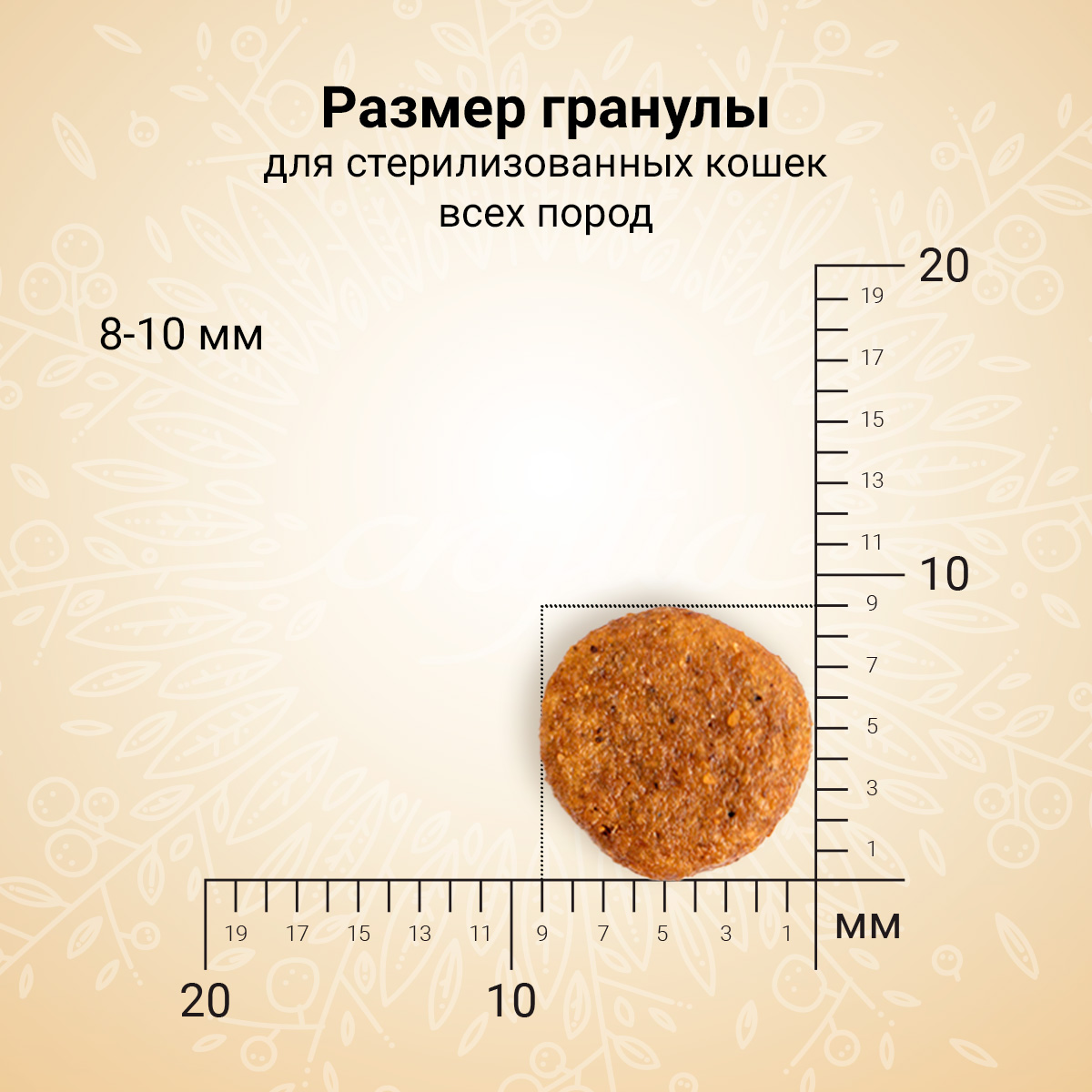 Сухой корм CRAFTIA HARMONA для стерилизованных кошек из ягненка с олениной 320 г