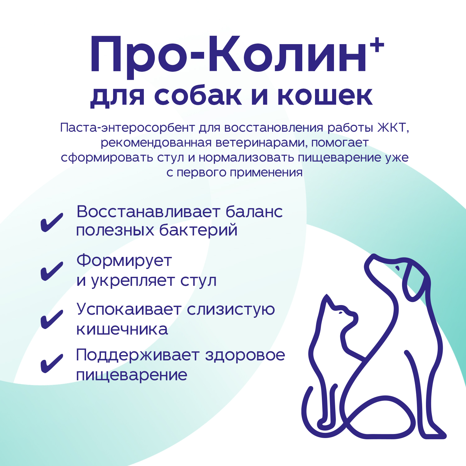 Protexin Проколин 60 мл