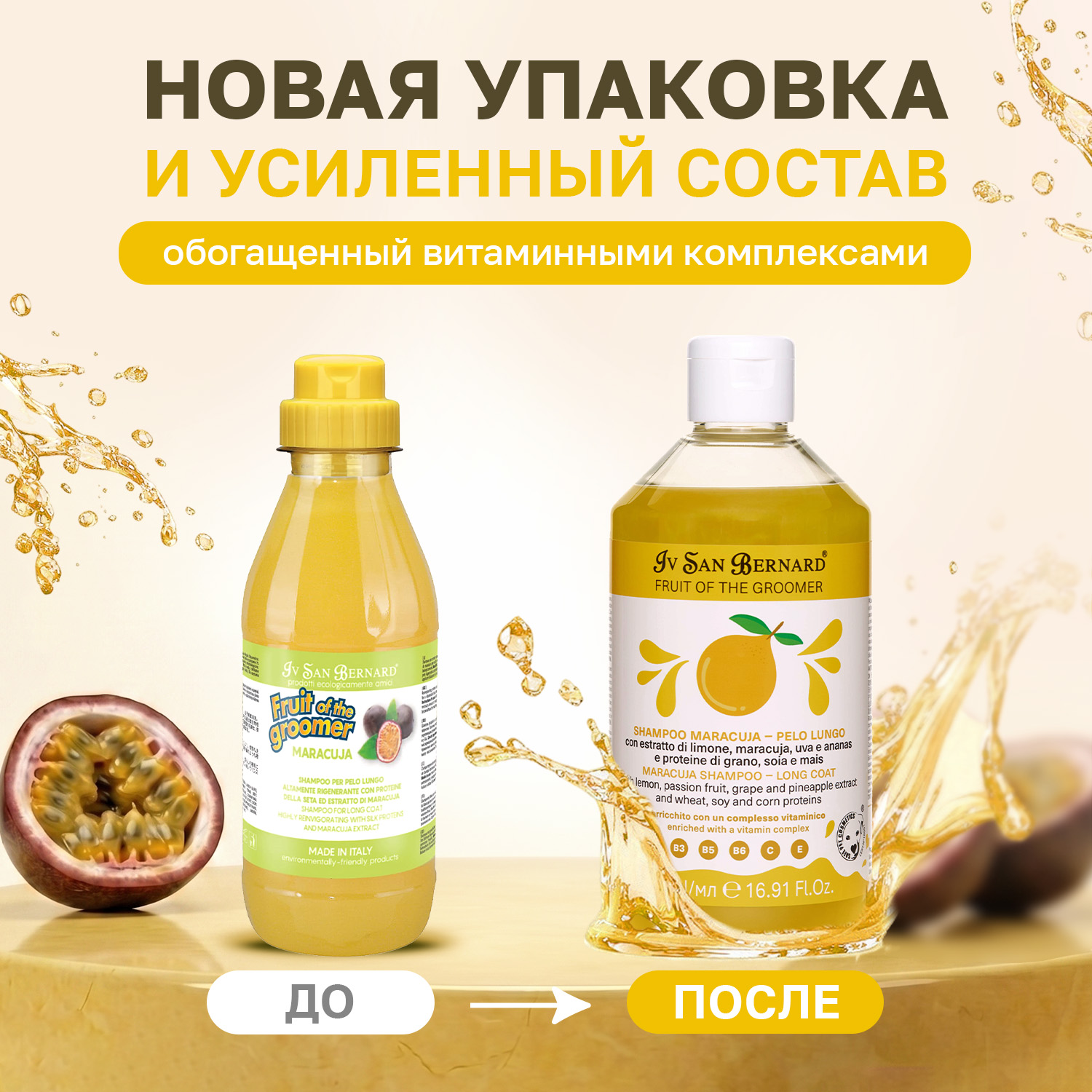 ISB Fruit of the Groomer Maracuja шампунь для длинной шерсти с протеинами 500 мл