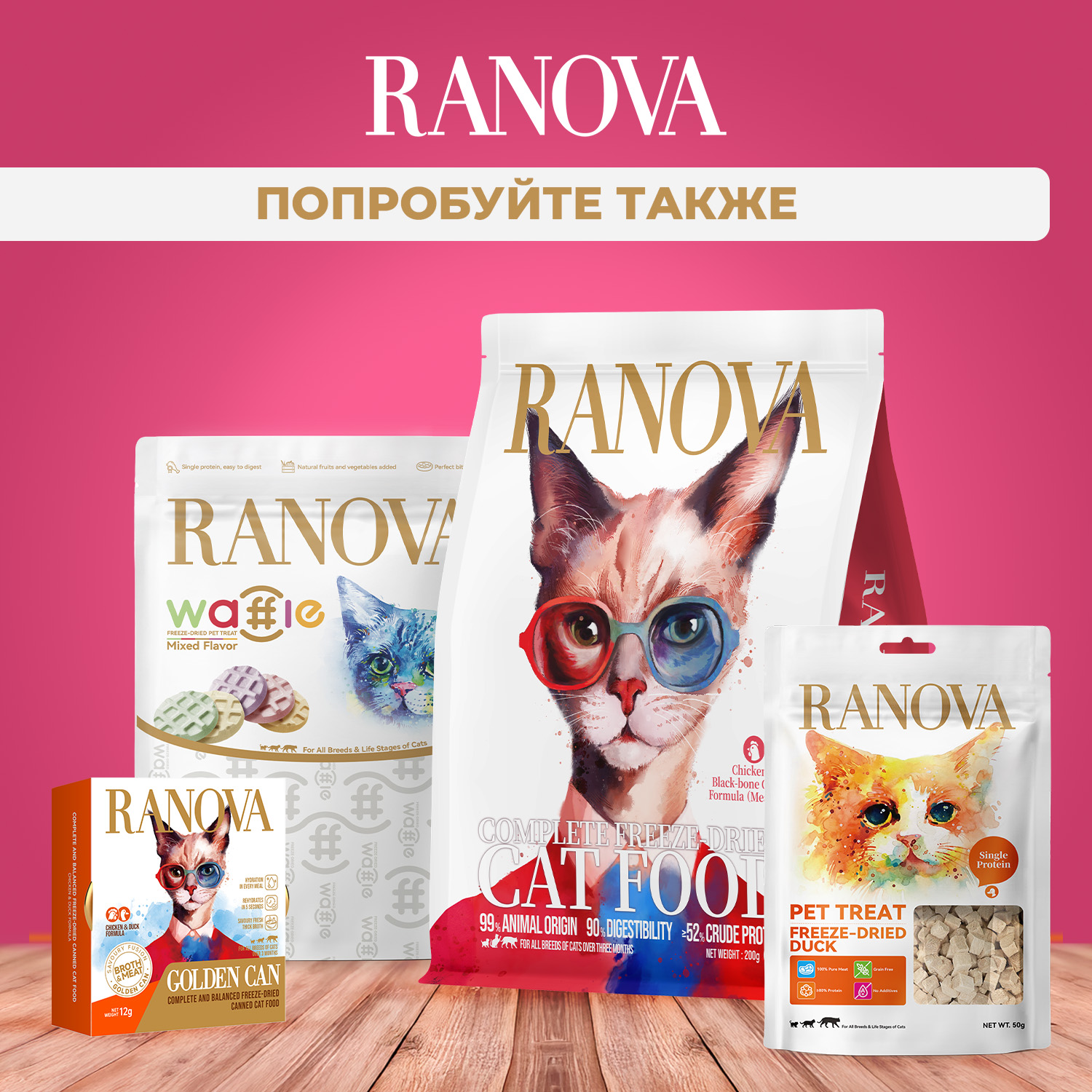 Полнорационный сухой (сублимированный) корм Ranova CN для котят с курицей, 6 г