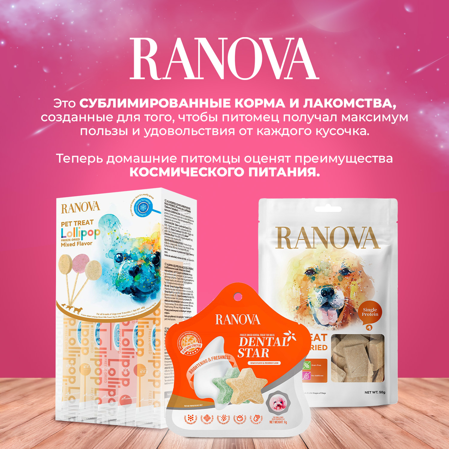 Полнорационный сухой (сублимированный) корм Ranova CN для котят с курицей, 6 г