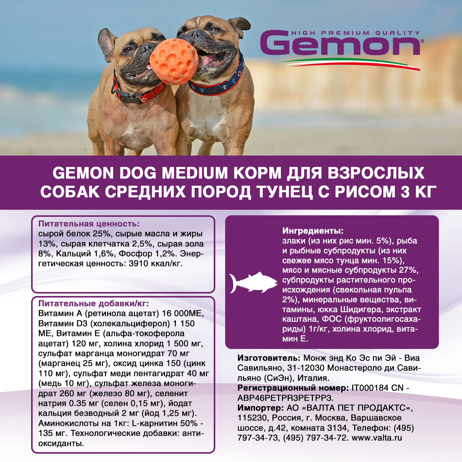 Сухой корм Gemon Dog Medium для взрослых собак средних пород, с тунцом и рисом 3 кг