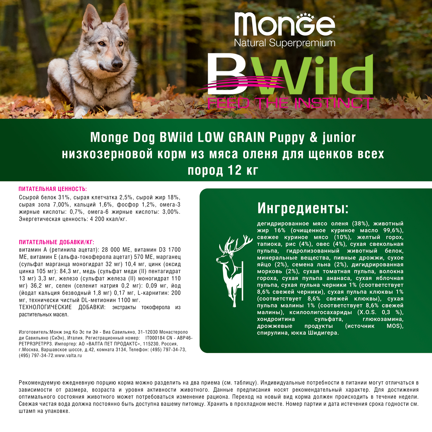 Сухой корм Monge Dog BWild LOW GRAIN Puppy & junior для щенков, низкозерновой, из мяса оленя 12 кг