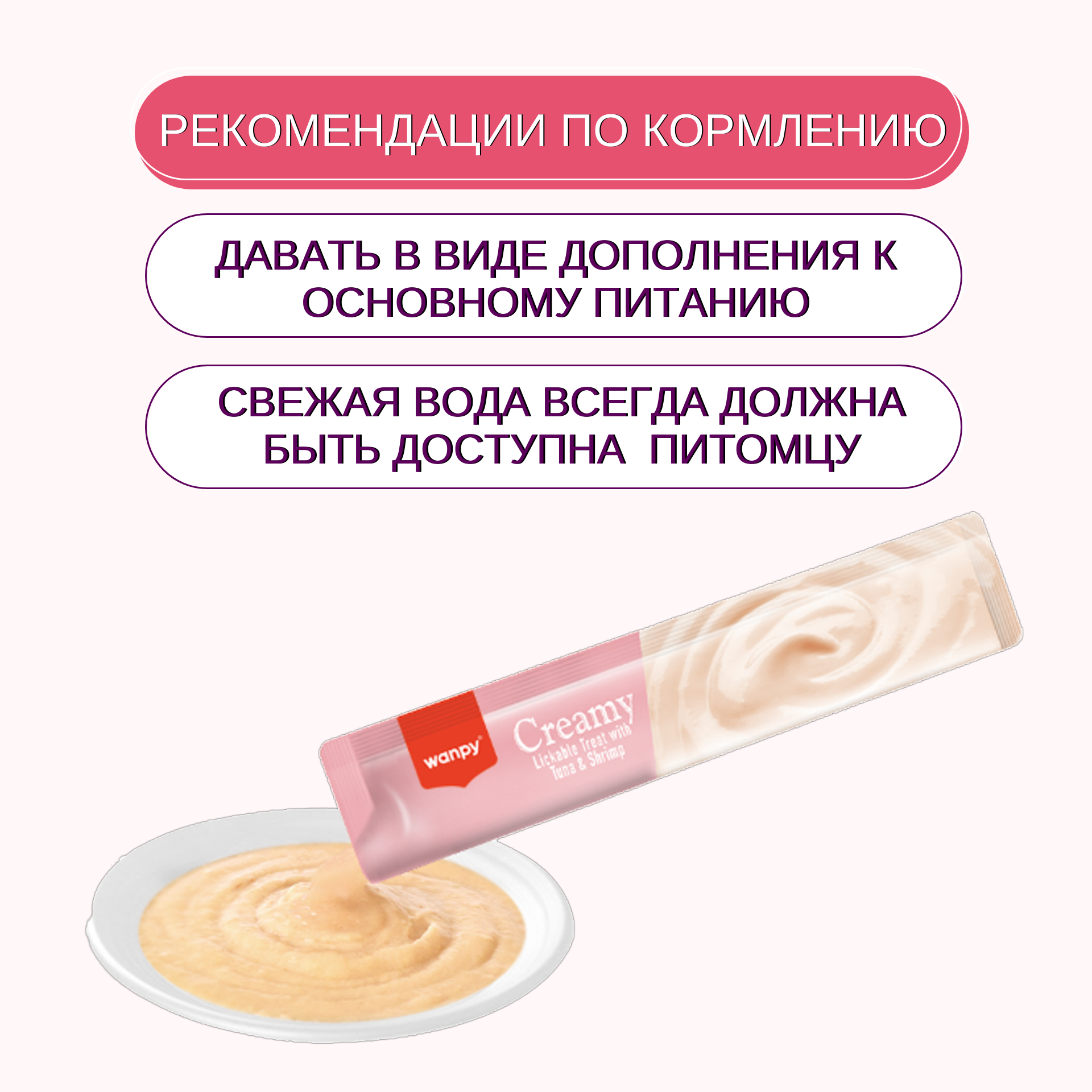 Wanpy Cat Лакомство для кошек "нежное пюре" из тунца и креветками 25 шт х14 г