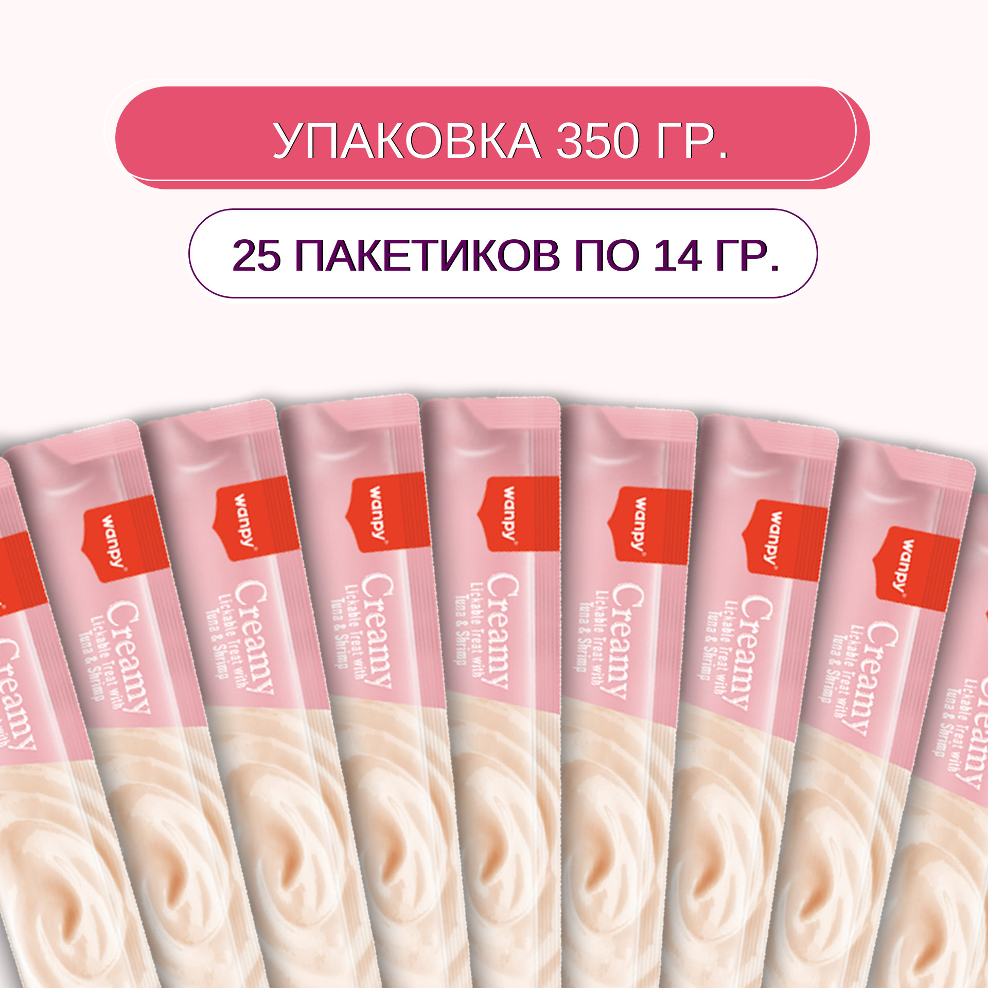 Wanpy Cat Лакомство для кошек "нежное пюре" из тунца и креветками 25 шт х14 г