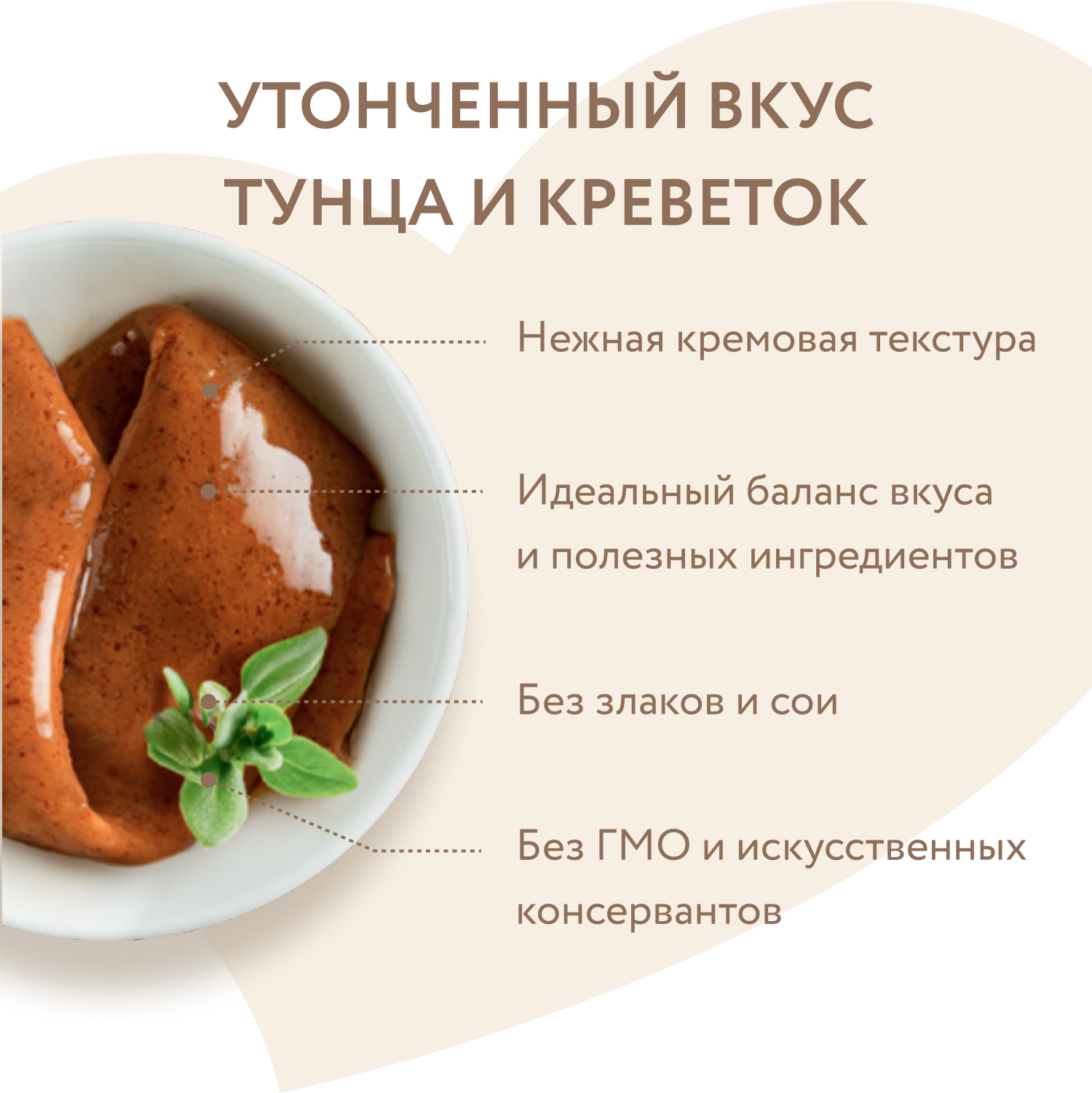 Крем-лакомство Мнямс для кошек и котят с 4 месяцев "Ассорти вкусов" с тунцом 15 г х 60 шт.
