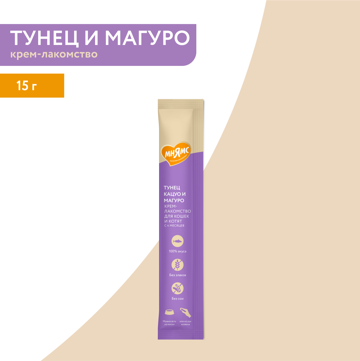 Крем-лакомство Мнямс для кошек и котят с 4 месяцев "Ассорти вкусов" с тунцом 15 г х 60 шт.