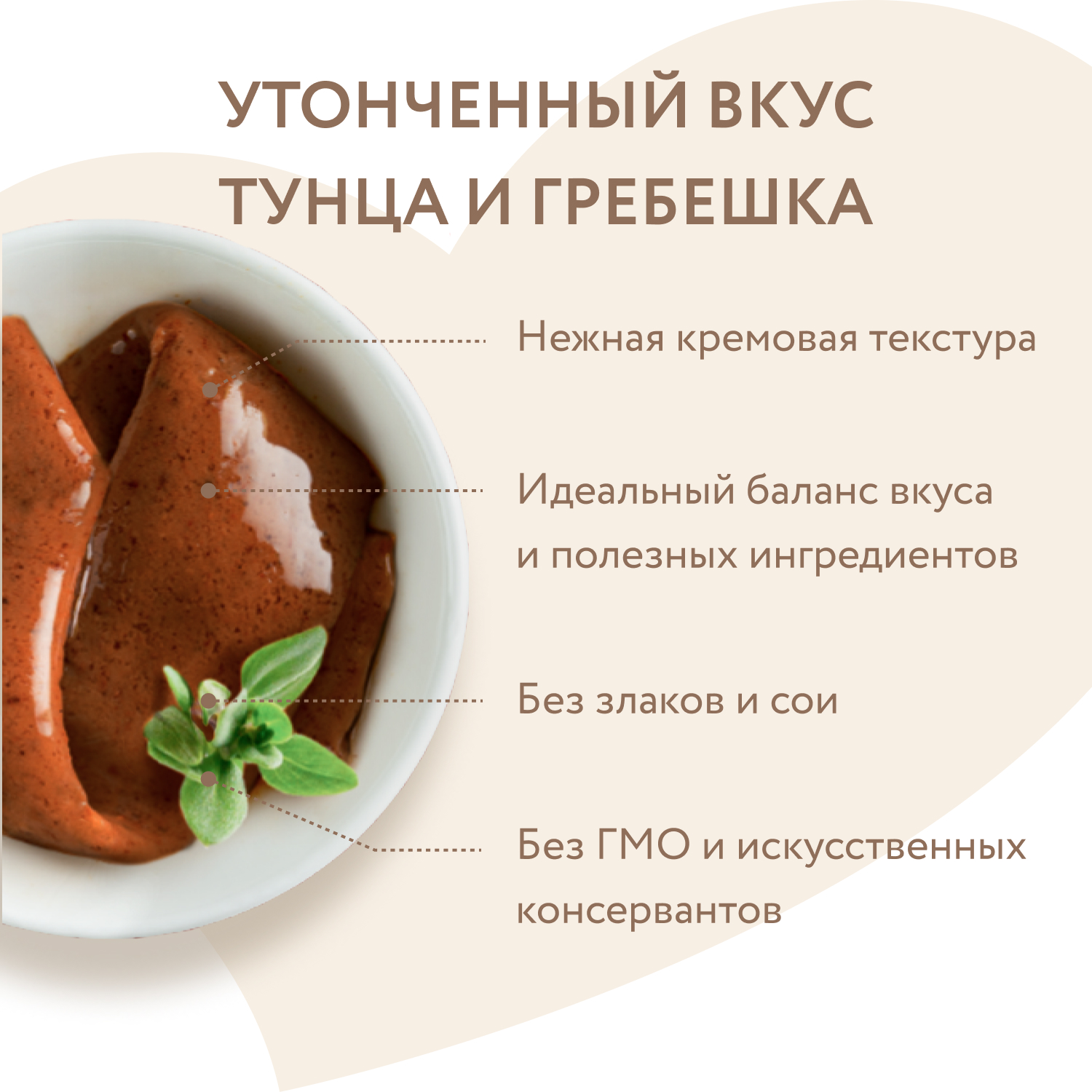 Крем-лакомство Мнямс для кошек и котят с 4 месяцев "Ассорти вкусов" с тунцом 15 г х 60 шт.