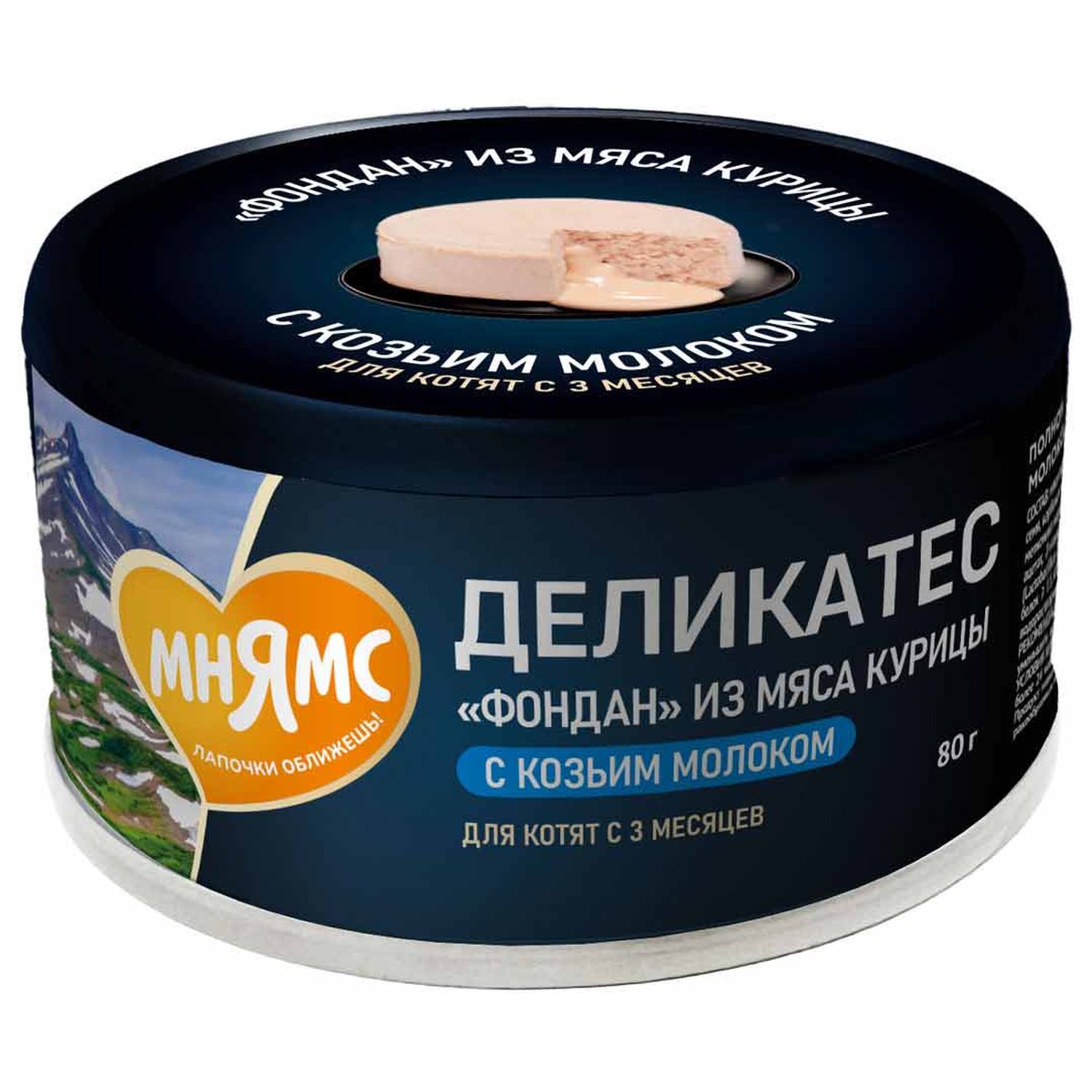 Влажный корм Мнямс Деликатес "Фондан" из мяса курицы с козьим молоком для котят старше 3 месяцев 80 г