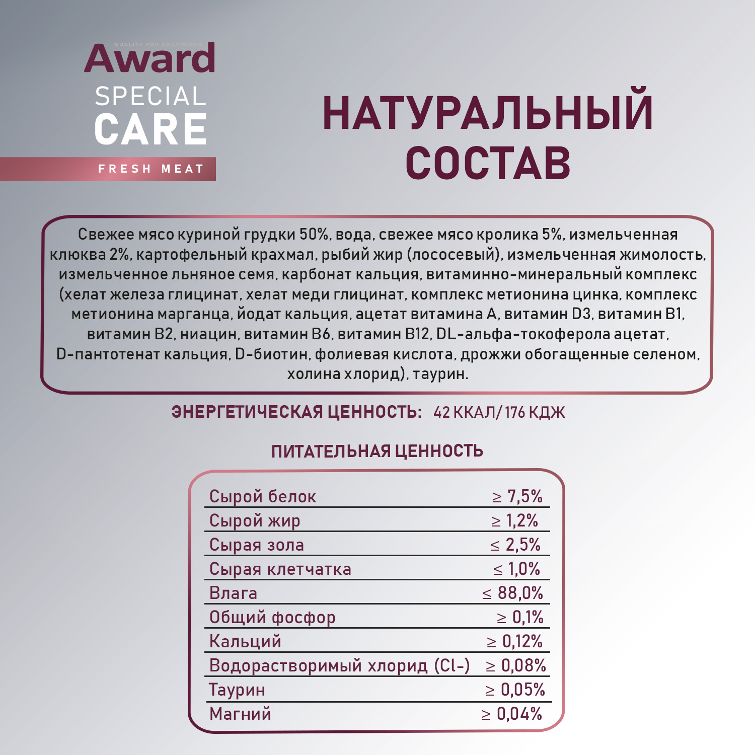 Влажный дополнит. корм AWARD SPECIAL CARE Urinary "мясное пюре" для взрослых кошек для профилактики мочекаменной болезни из курицы с кроликом 100г