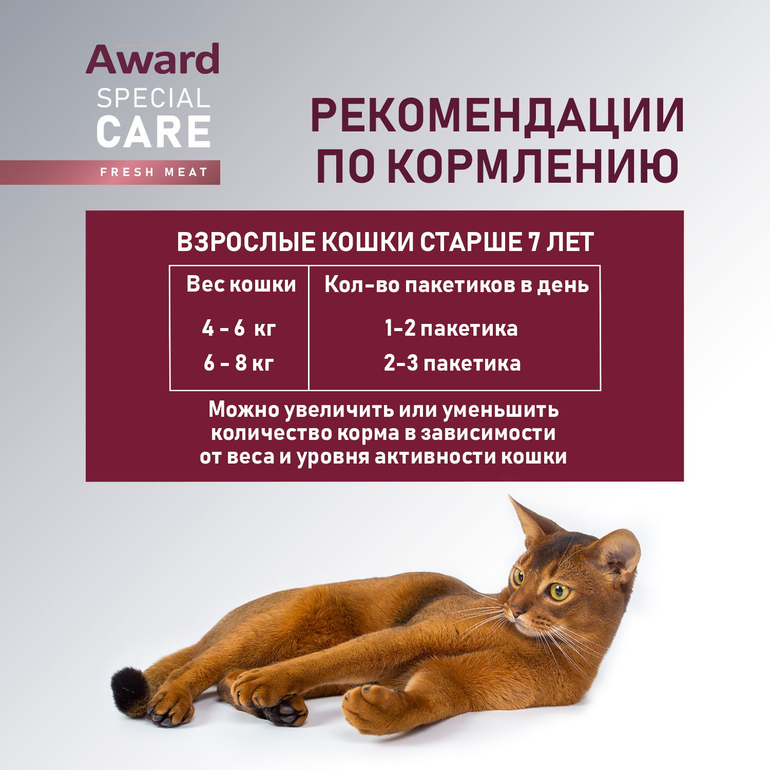 Влажный дополнит. корм AWARD SPECIAL CARE Urinary "мясное пюре" для взрослых кошек для профилактики мочекаменной болезни из курицы с кроликом 100г