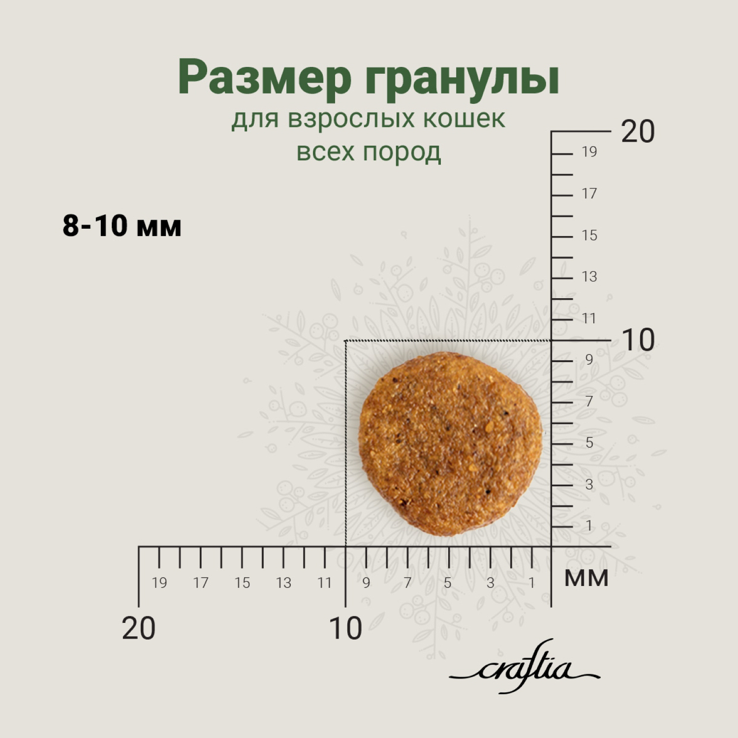 Сухой корм CRAFTIA HARMONA для взрослых кошек из курицы и рыбы 320 г
