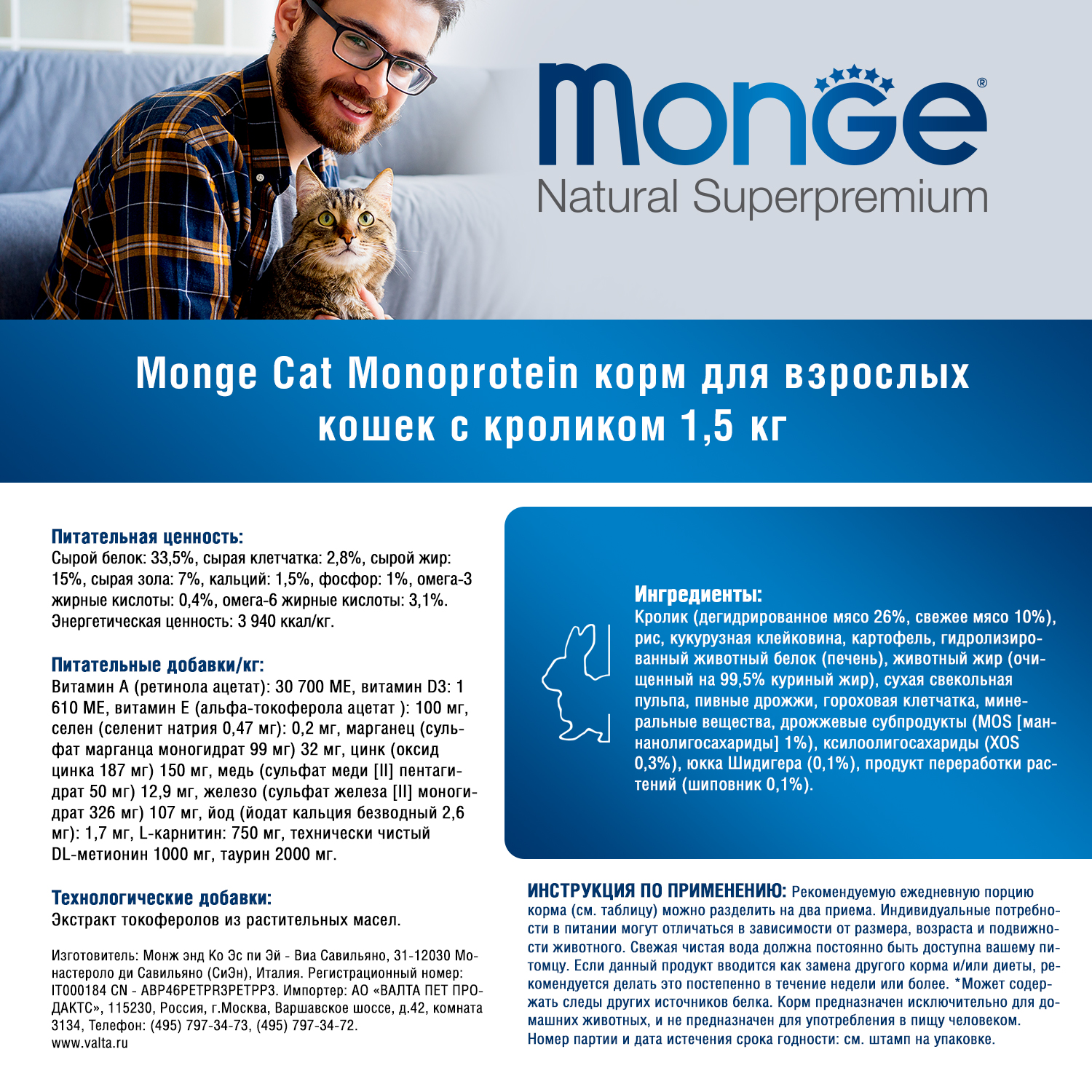 Сухой корм Monge Cat Speciality Line Monoprotein Adult для взрослых кошек, из кролика 1,5 кг
