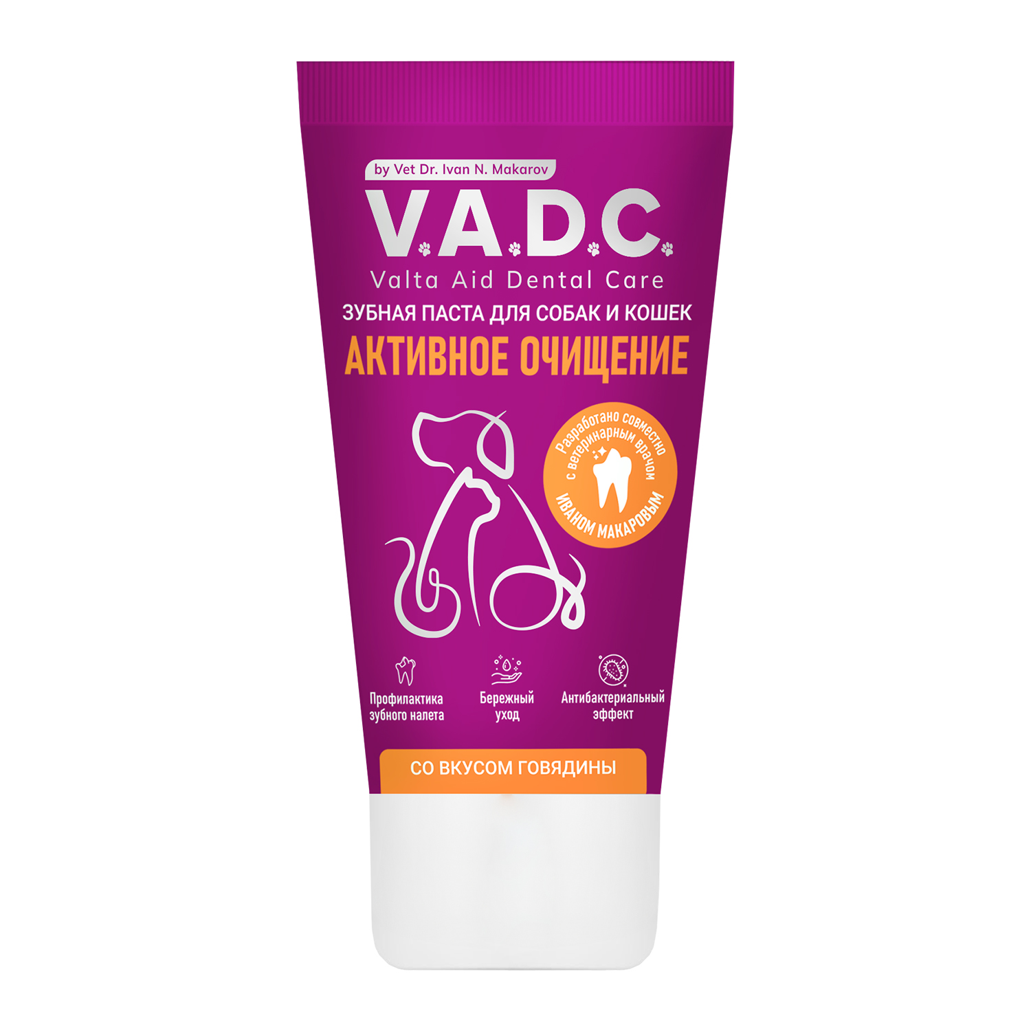 V.A.D.C. (ВИ.ЭЙ.ДИ.ЭС.) «Активное очищение» зубная паста с ароматом говядины для собак и кошек, 50 мл