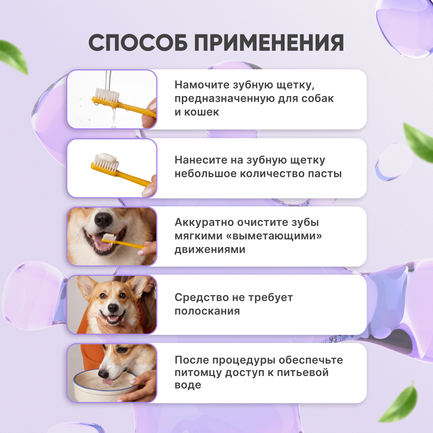 V.A.D.C. (ВИ.ЭЙ.ДИ.ЭС.) «Активное очищение» зубная паста с ароматом говядины для собак и кошек, 50 мл