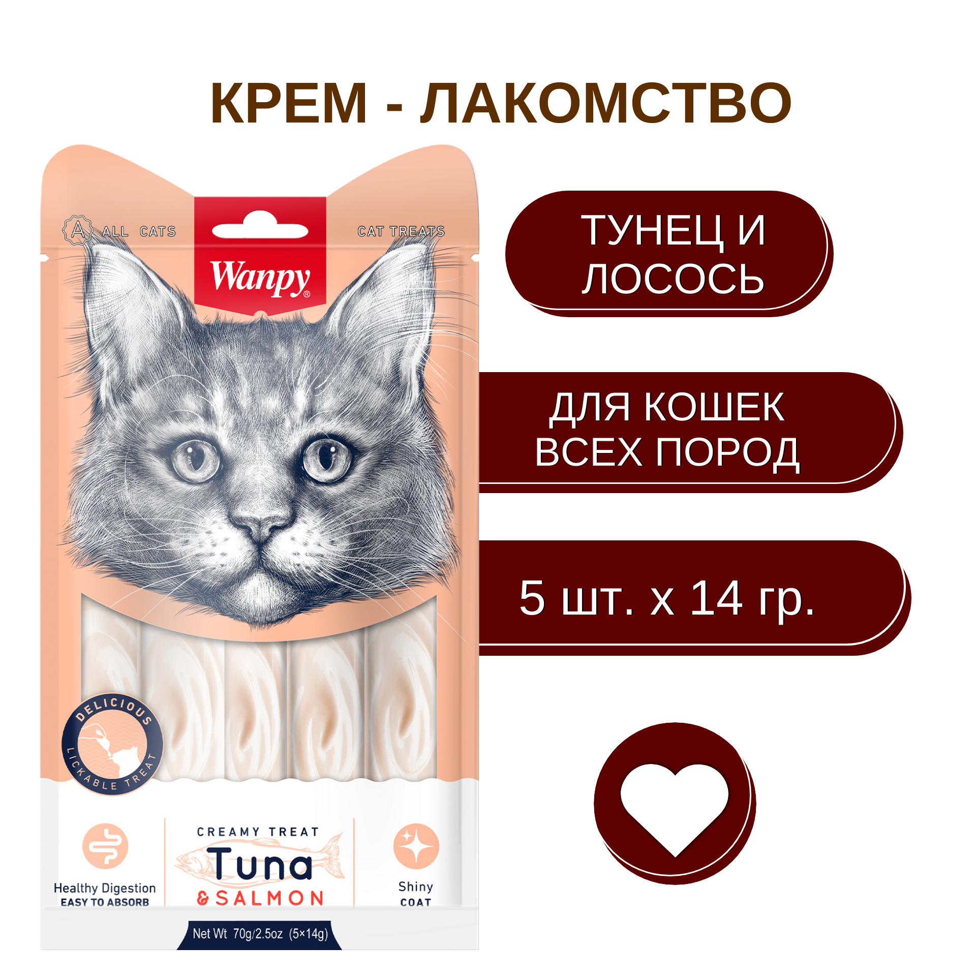 Wanpy Cat Лакомство для кошек «нежное пюре» из тунца и лосося 70 г