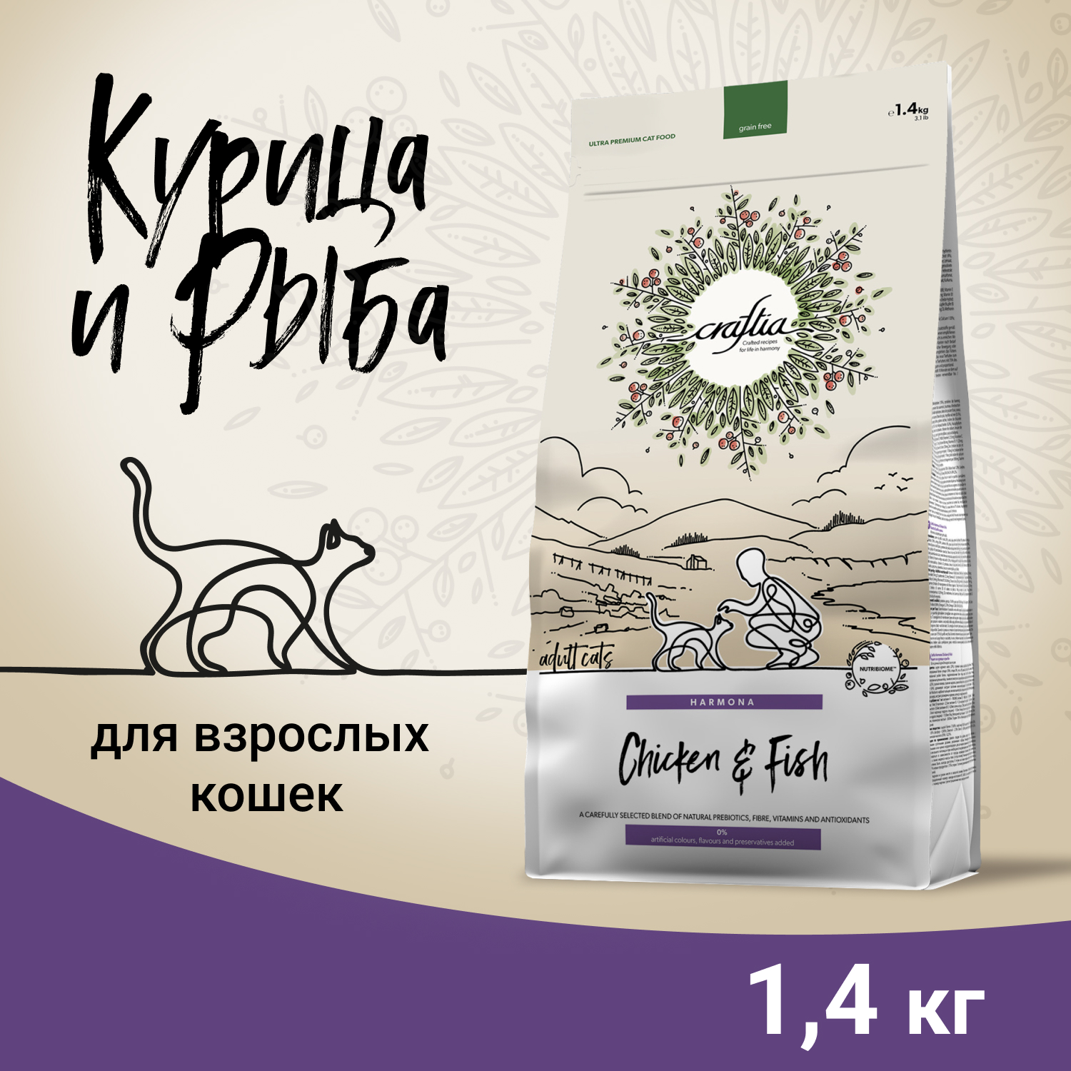 Сухой корм CRAFTIA HARMONA для взрослых кошек из курицы и рыбы 1,4 кг