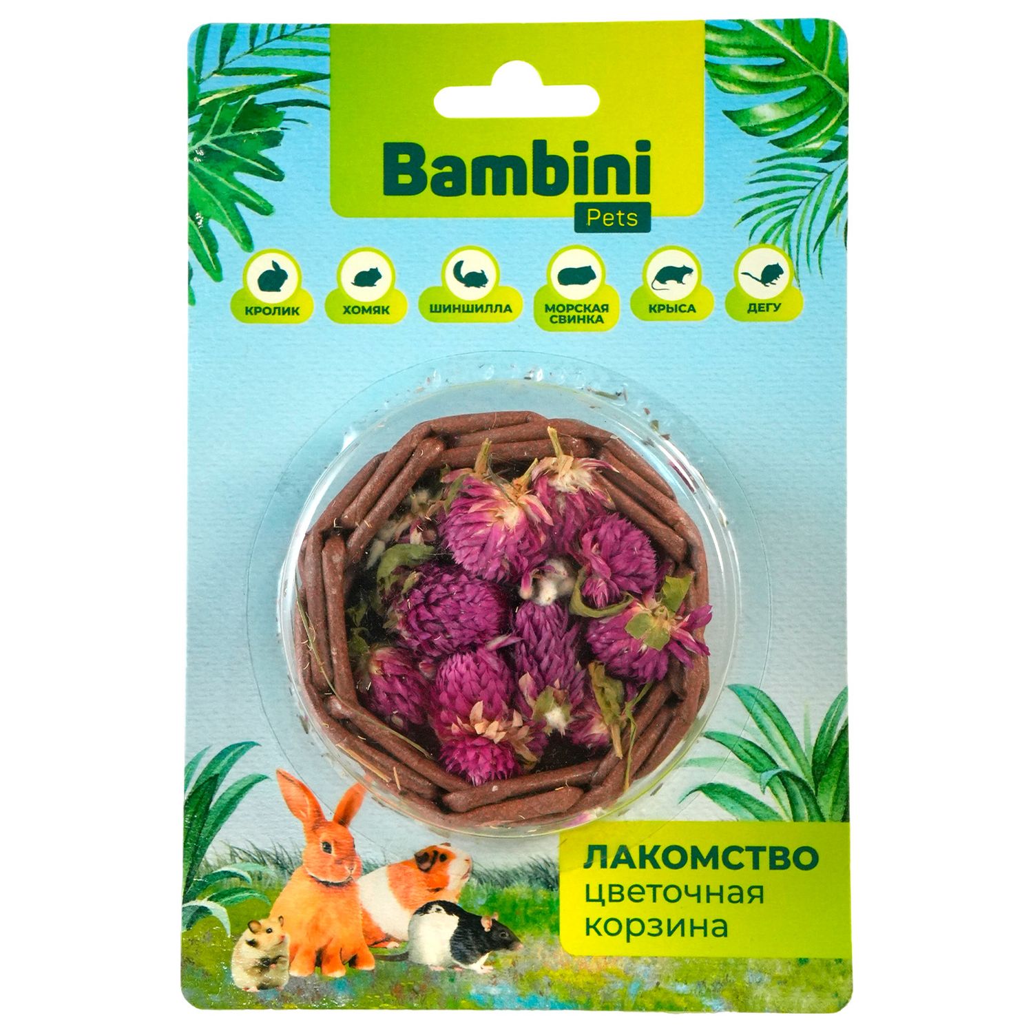 Лакомство Bambini Pets Корзина с высушенными цветками клевера для грызунов и кроликов, 10 г. Лакомство Bambini Pets Корзина с высушенными цветками клевера для грызунов и кроликов, 10 г.