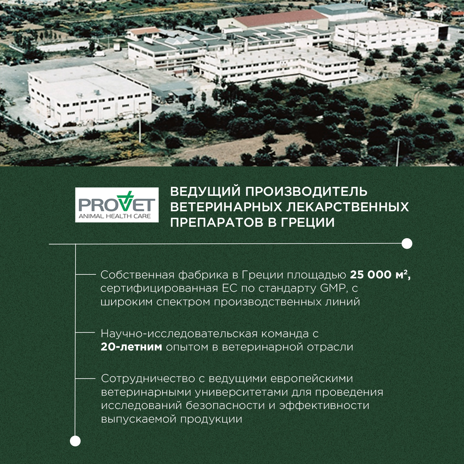 ProPhyto Мультивитамин, 70 таблеток
