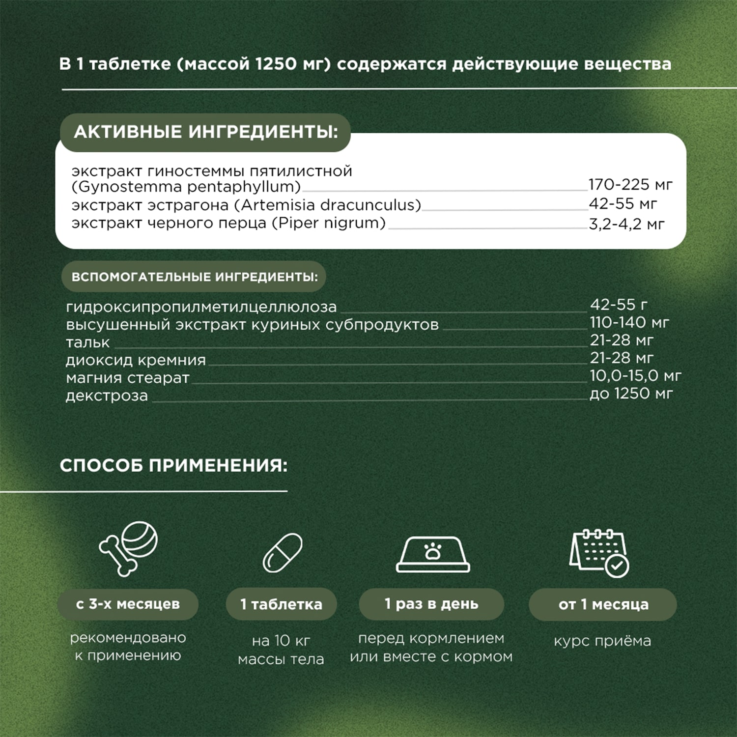 ProPhyto Энерджи Буст, 30 таблеток