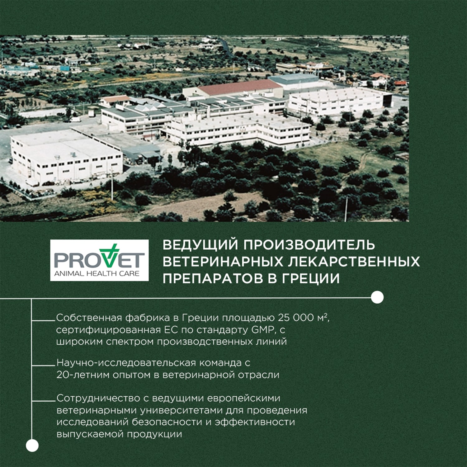 ProPhyto Энерджи Буст, 30 таблеток