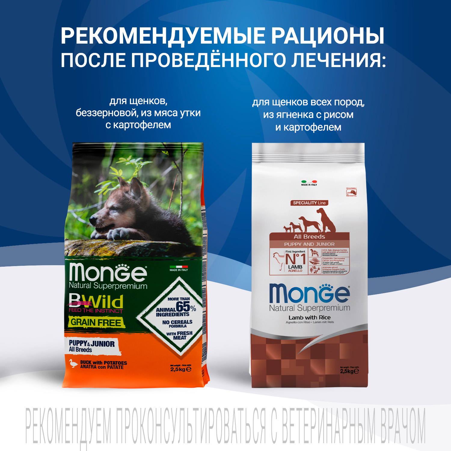 Диетический корм Monge VetSolution Dog Gastrointestinal Гастроинтестинал для щенков при заболеваниях ЖКТ 5 кг