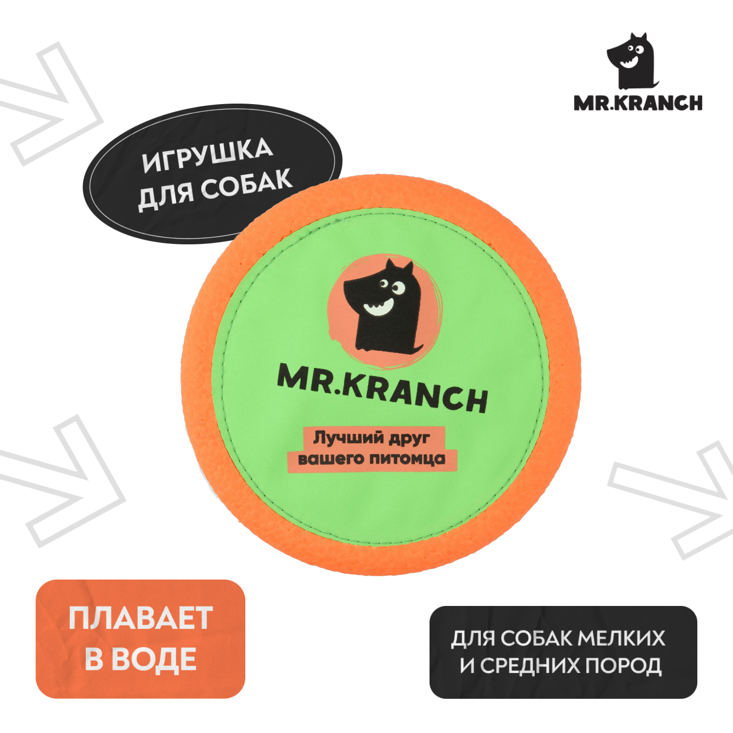 Игрушка Mr.Kranch для собак Тарелка фрисби UFO диаметр 24 см зеленая