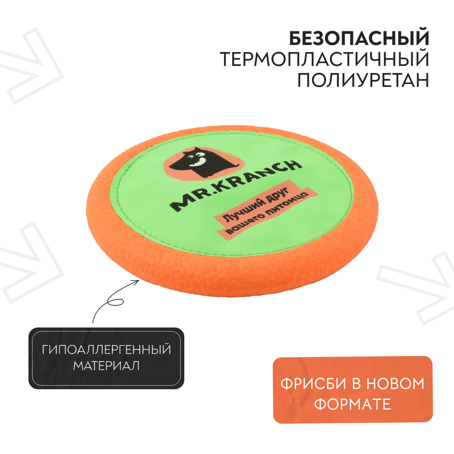 Игрушка Mr.Kranch для собак Тарелка фрисби UFO диаметр 24 см зеленая