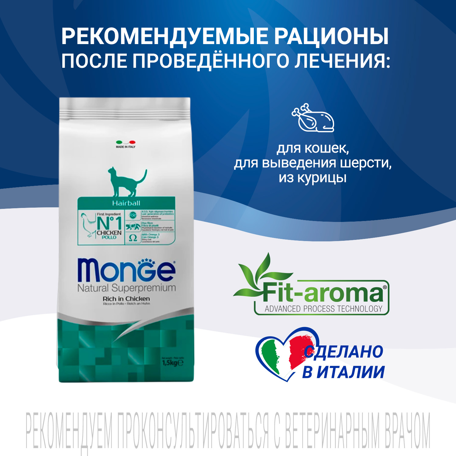 Диетический корм Monge VetSolution Cat Hepatic Гепатик для кошек при заболеваниях печени 400 г