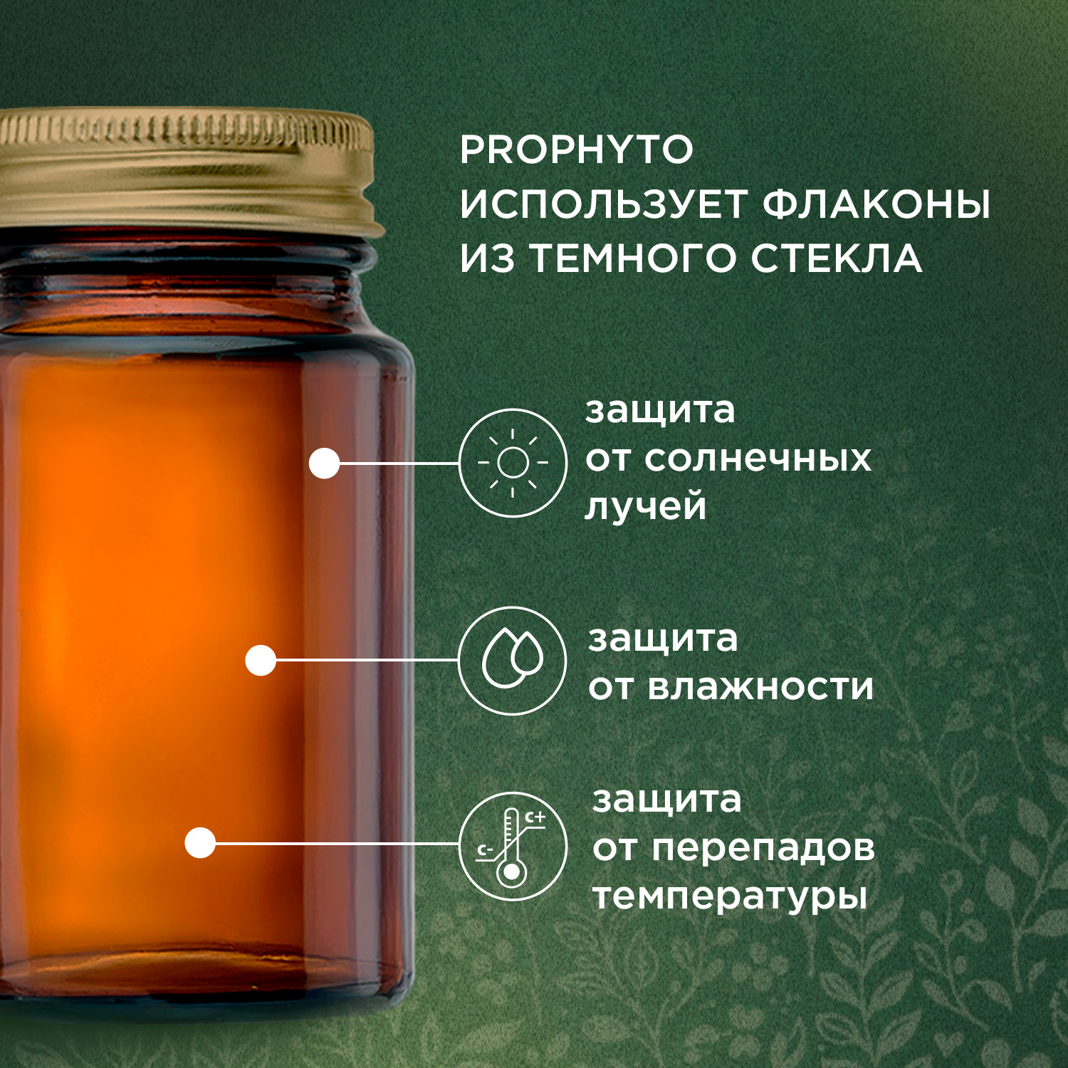 ProPhyto Остеоплюс, 40 таблеток
