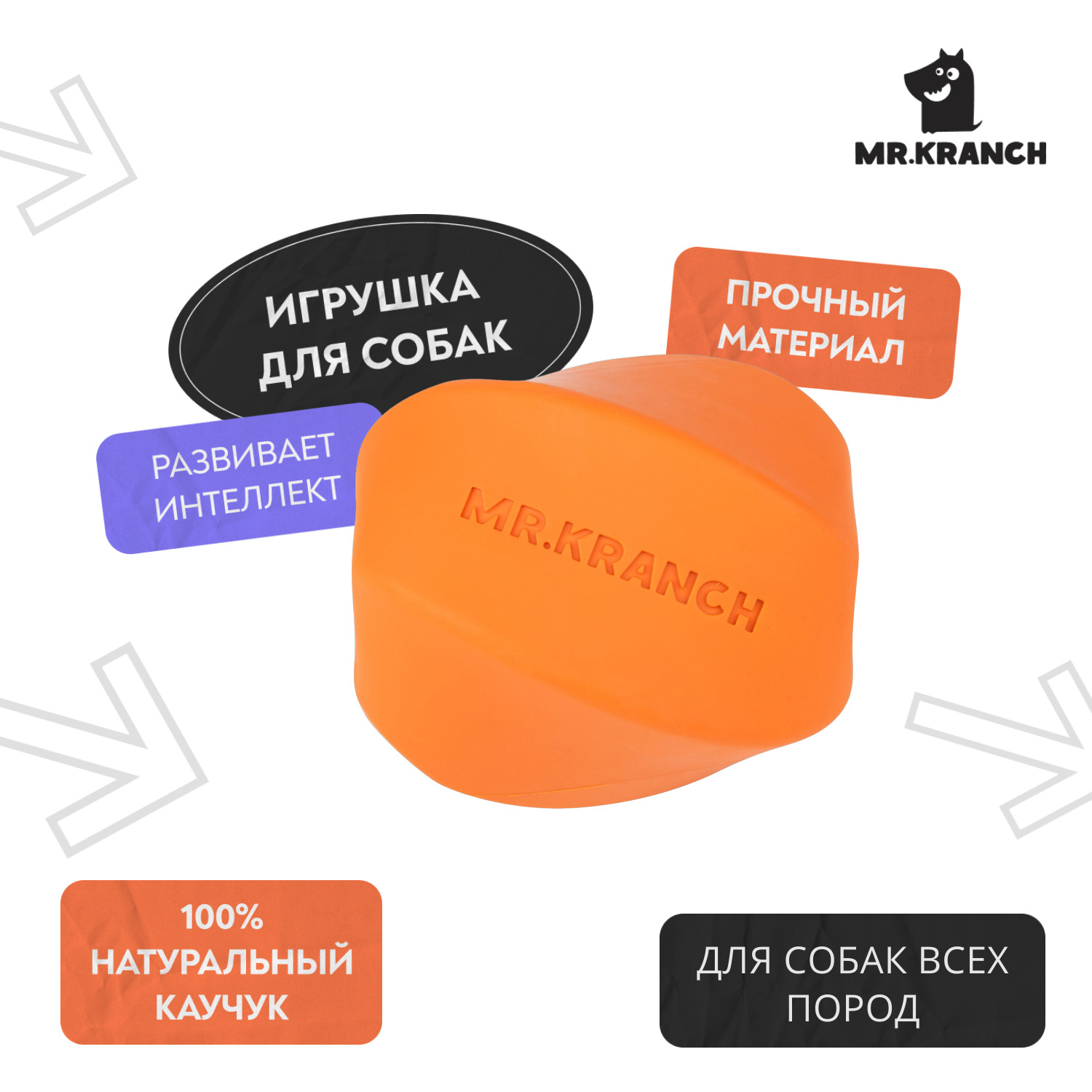 Набор Оранжевый твистер Mr.Kranch с наполнением для крупных пород собак