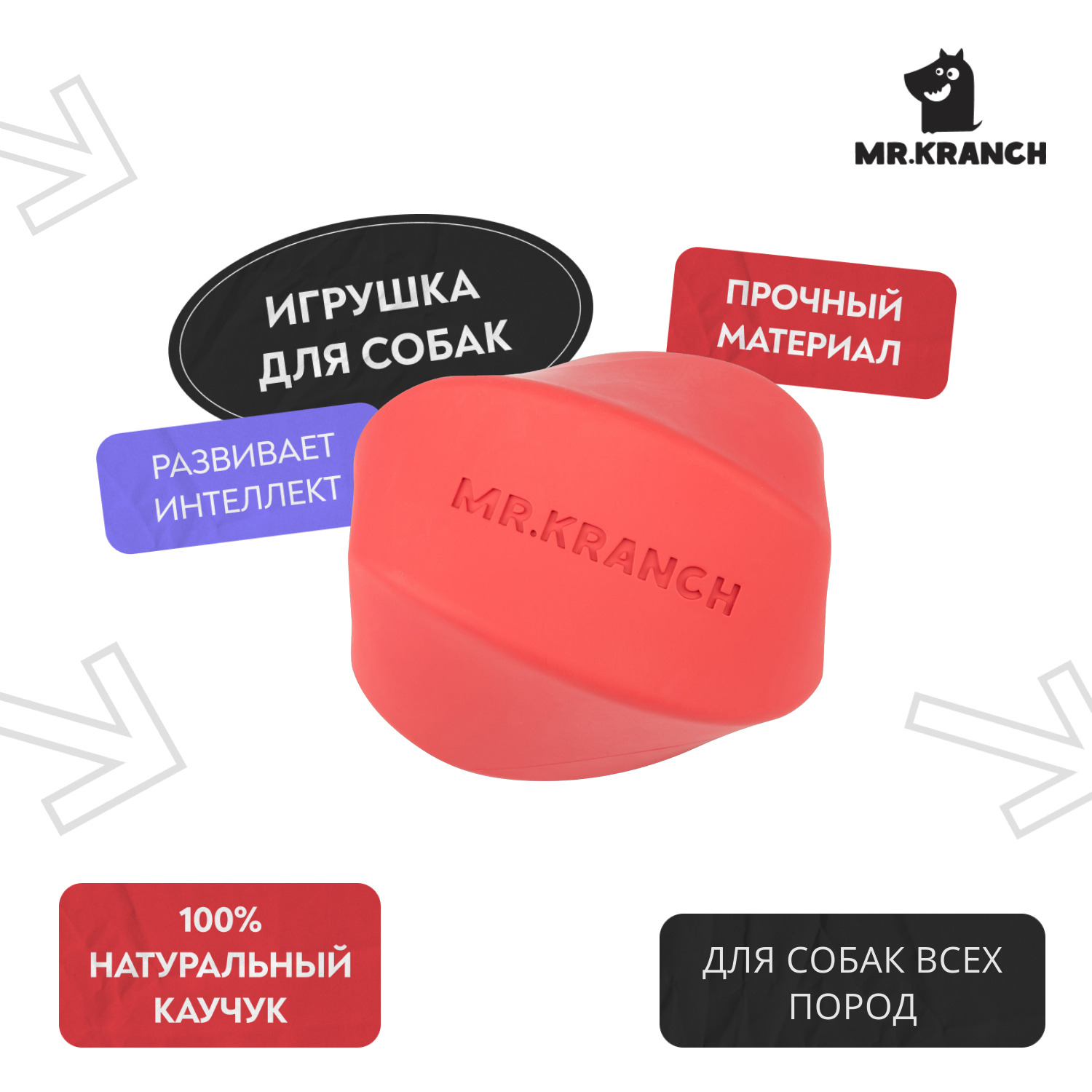 Набор Розовый твистер Mr.Kranch с наполнением для крупных пород собак