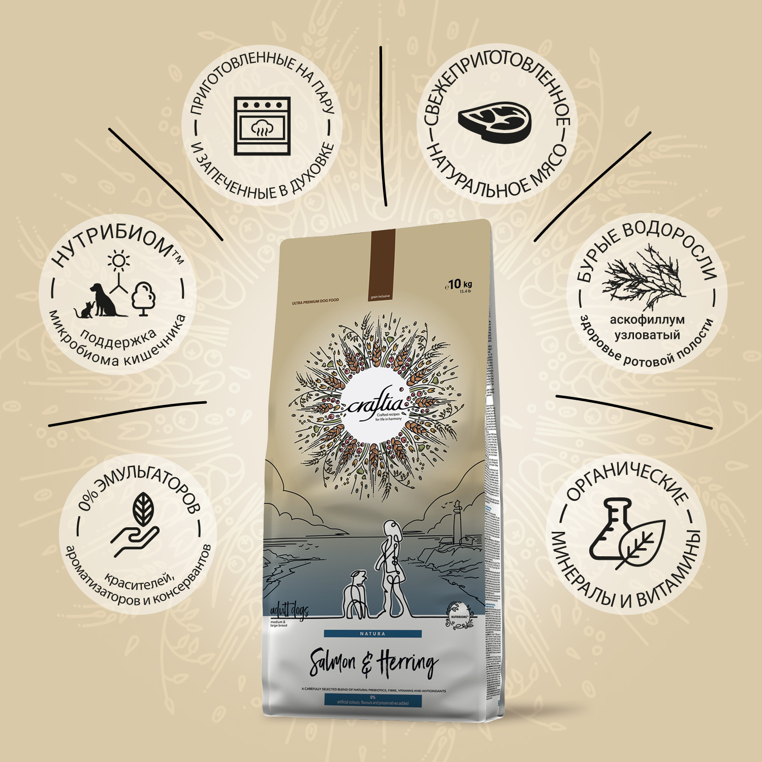 Сухой корм CRAFTIA NATURA для взрослых собак средних и крупных пород из лосося и сельди 10 кг