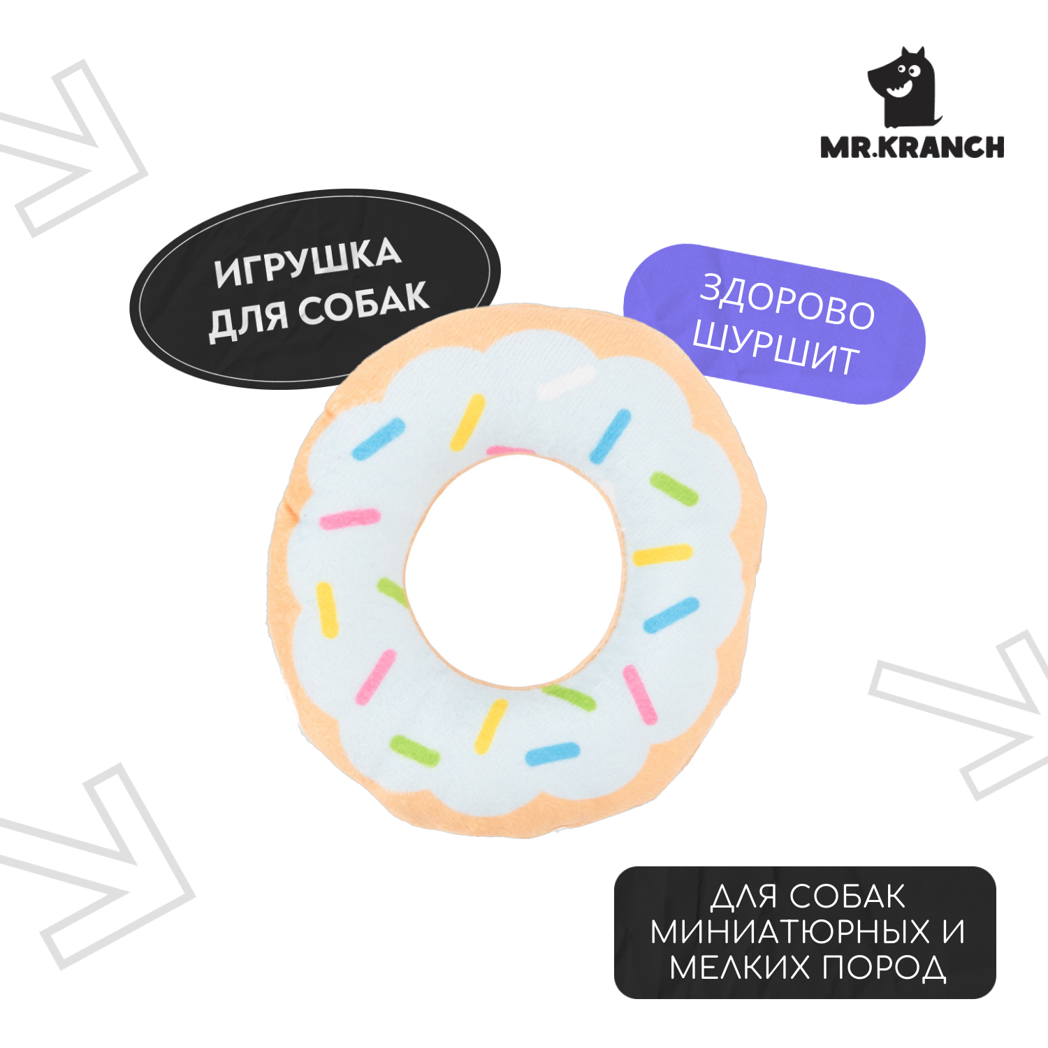 Игрушка Mr.Kranch для собак Пончик 12*3 см голубая