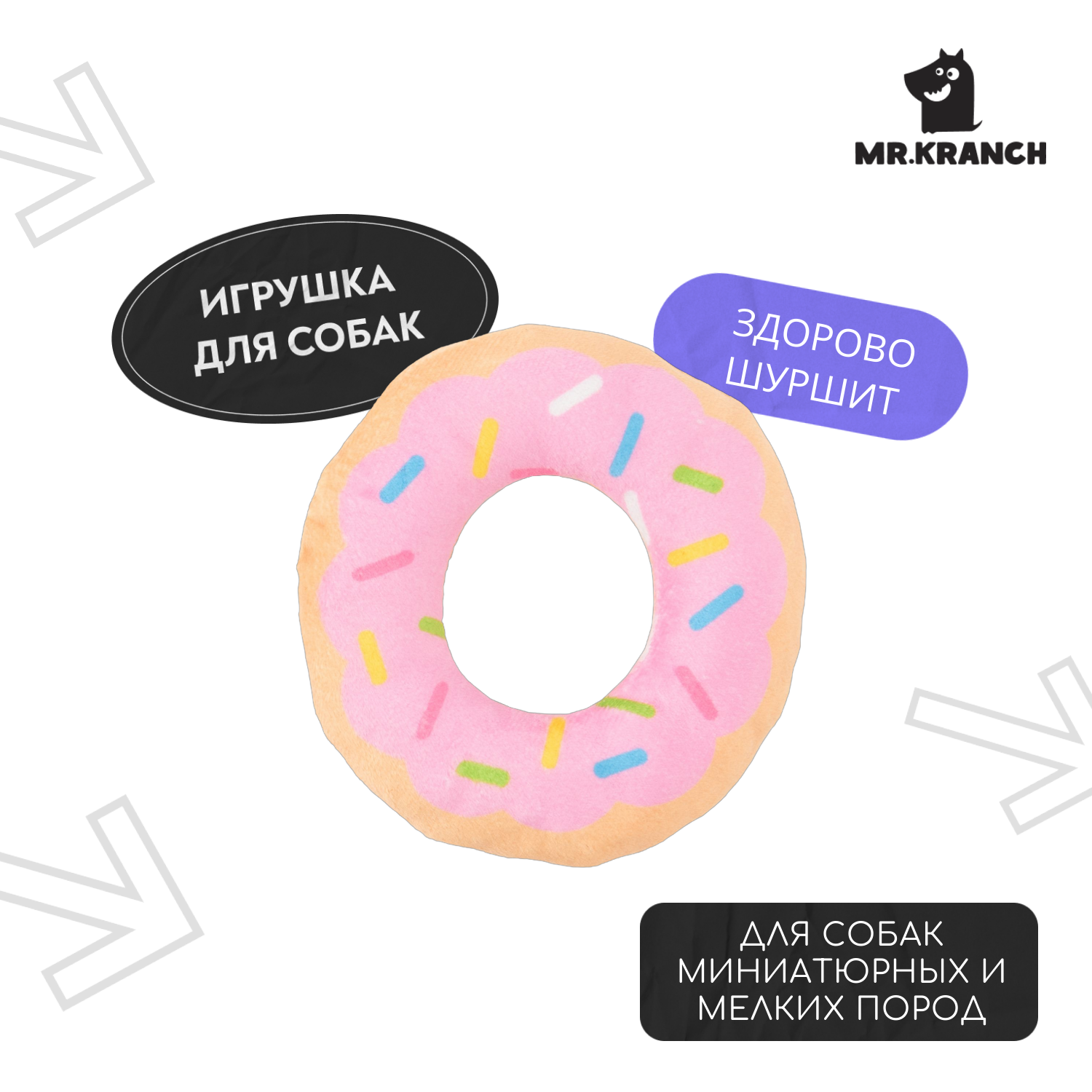 Игрушка Mr.Kranch для собак Пончик 12*3 см розовая