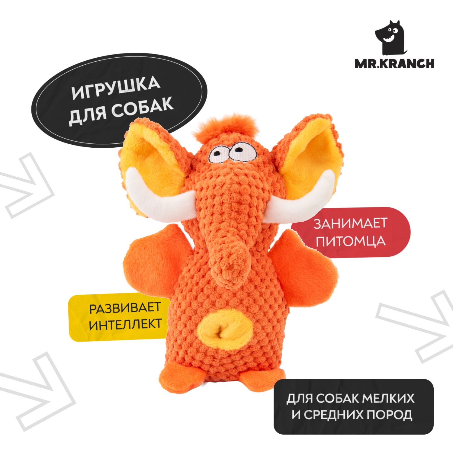 Игрушка Mr.Kranch для собак Слон 21*15 см оранжевая