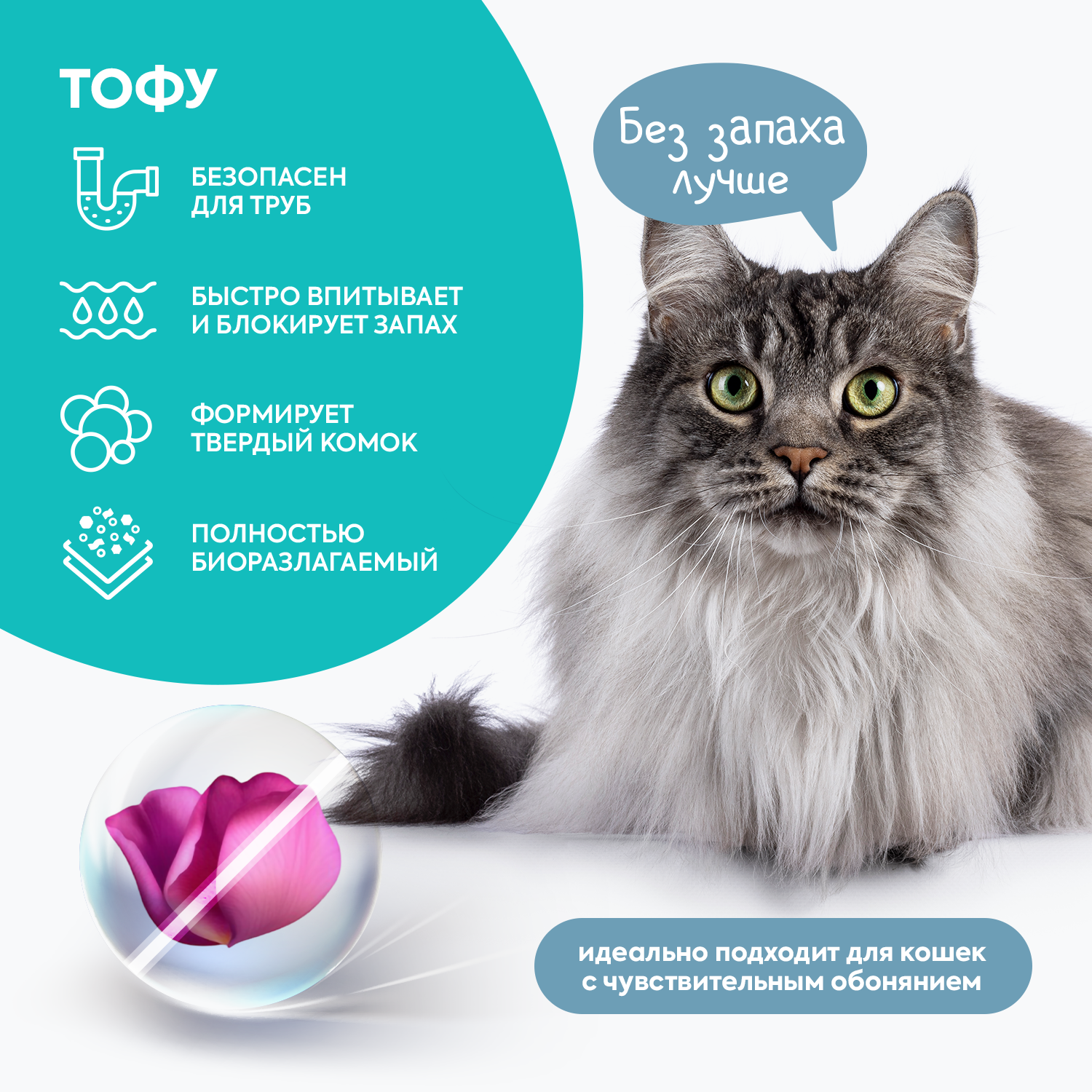 Растительный комкующийся наполнитель тофу Cat's choice без аромата 6л/2,5 кг